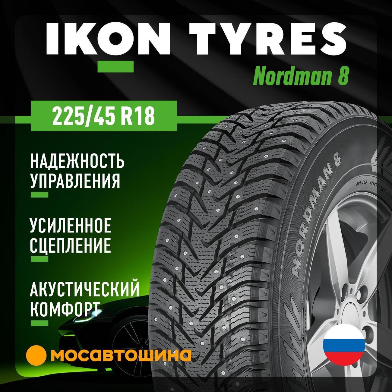 Шина автомобильная Ikon Nordman 8 225/45 R18 95T XL