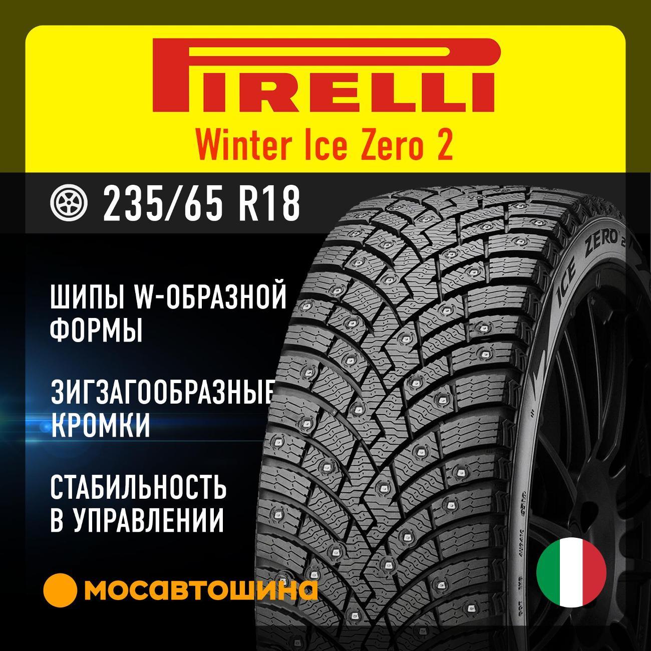 Шина автомобильная Pirelli Winter Ice Zero 2