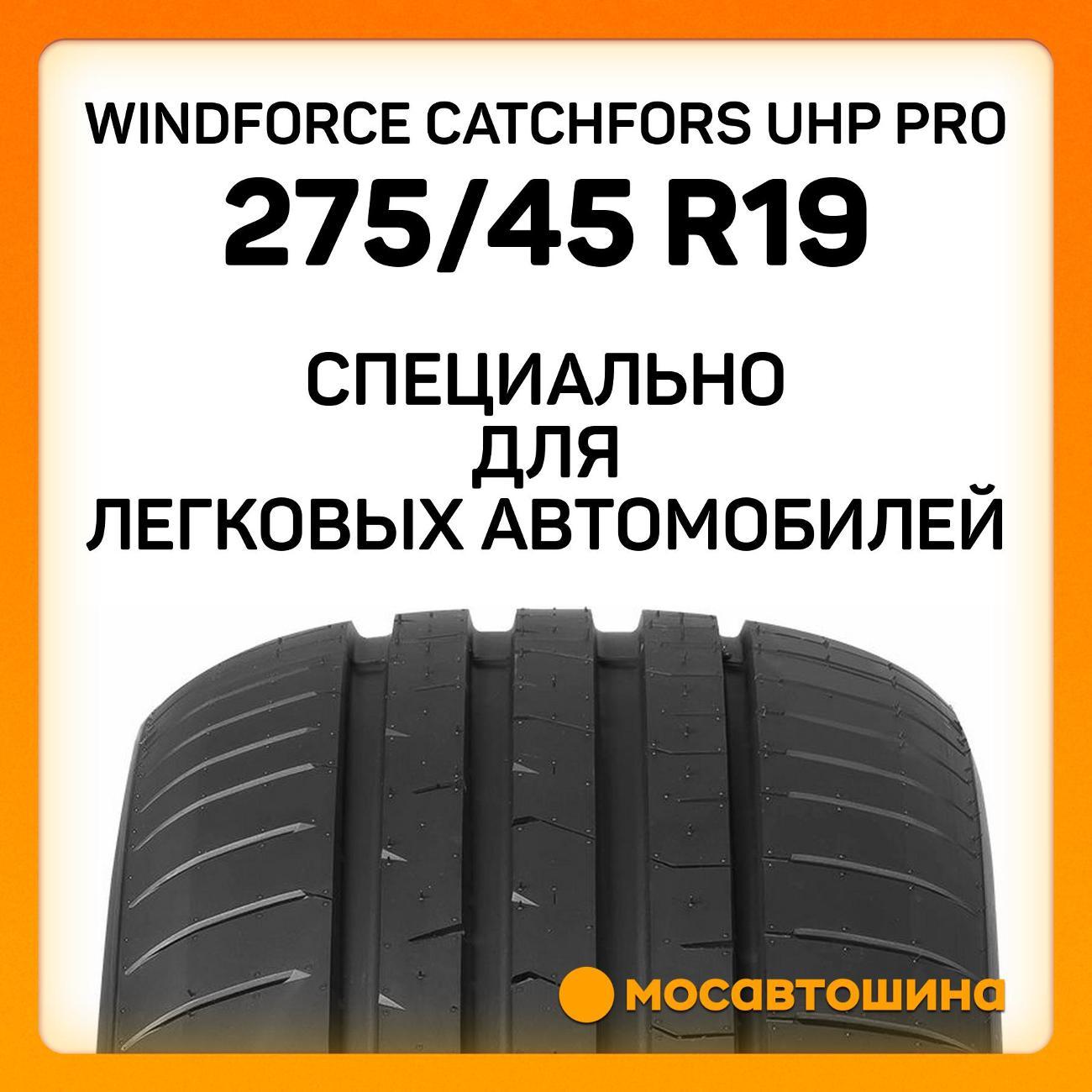 Шина автомобильная Windforce Catchfors UHP Pro