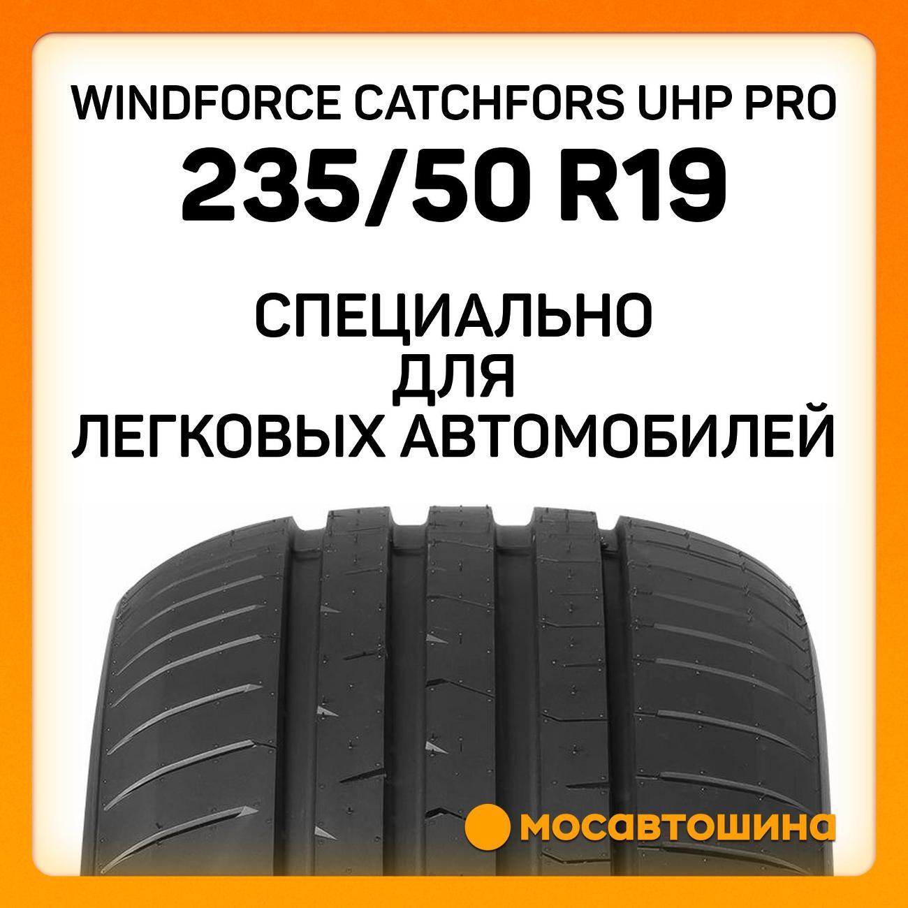 Шина автомобильная Windforce Catchfors UHP Pro