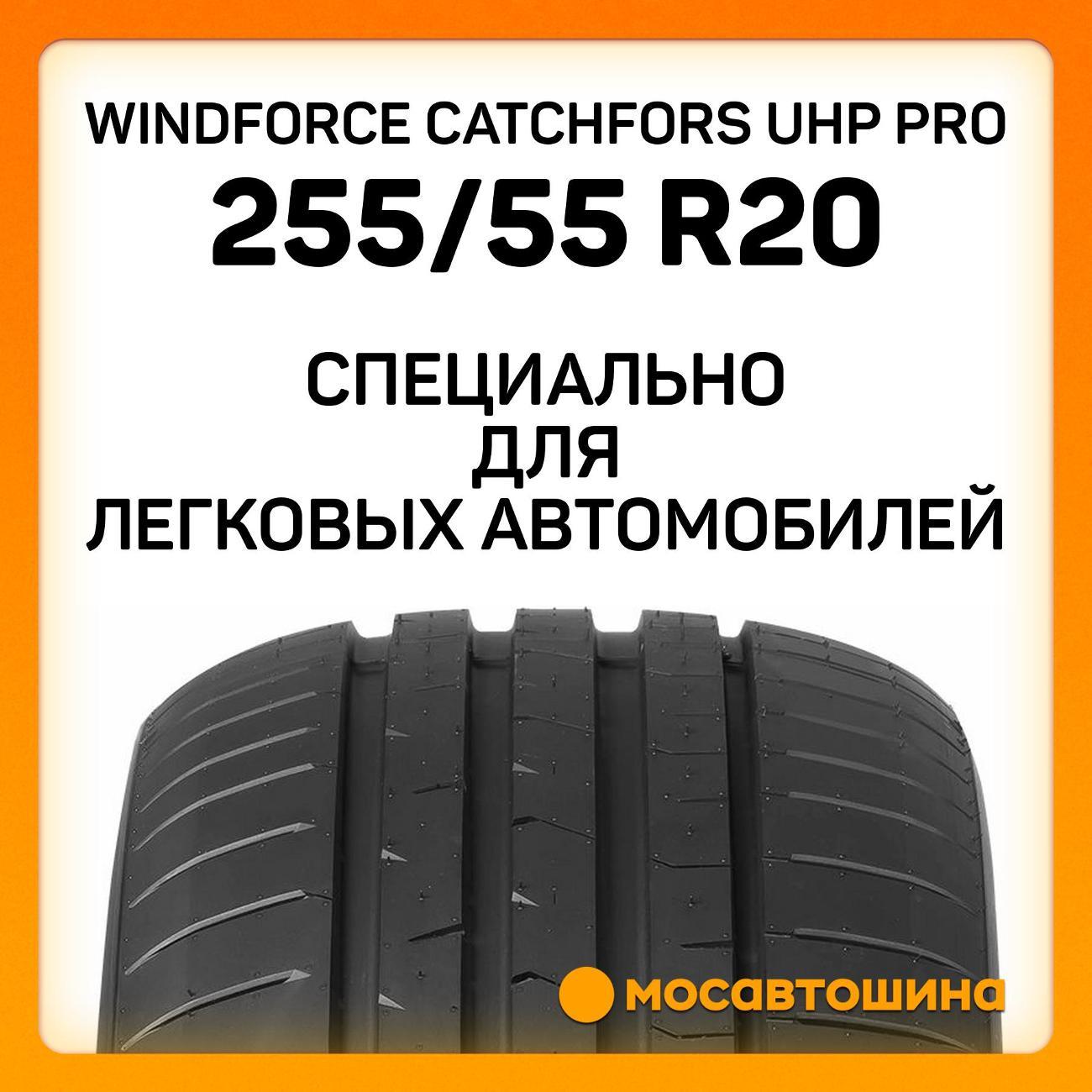 Шина автомобильная Windforce Catchfors UHP Pro