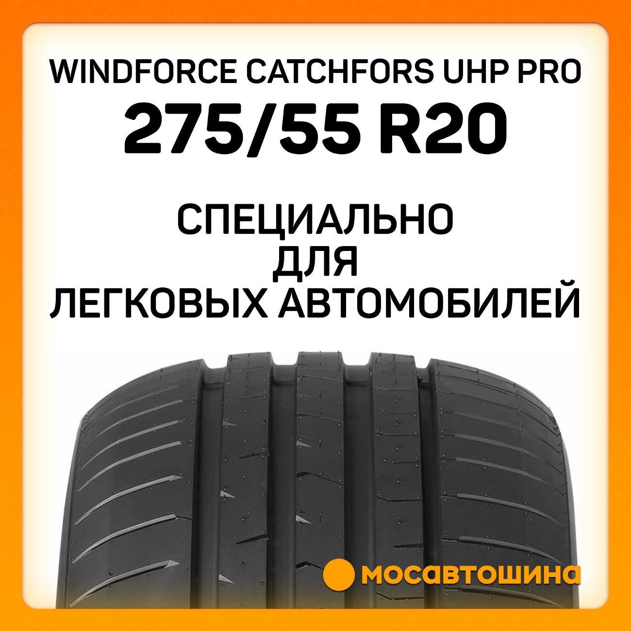 Шина автомобильная Windforce Catchfors UHP Pro