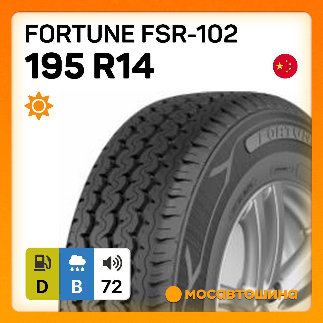 Шина автомобильная Fortune FSR-102 195 R14 106/104R