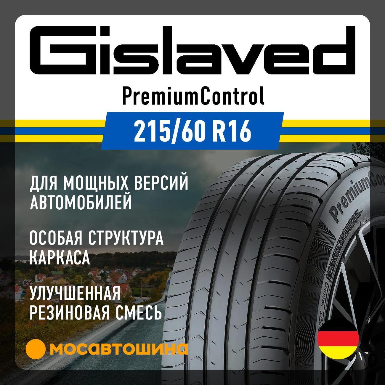 Шина автомобильная Gislaved Premiumcontrol 215/60 R16 95V