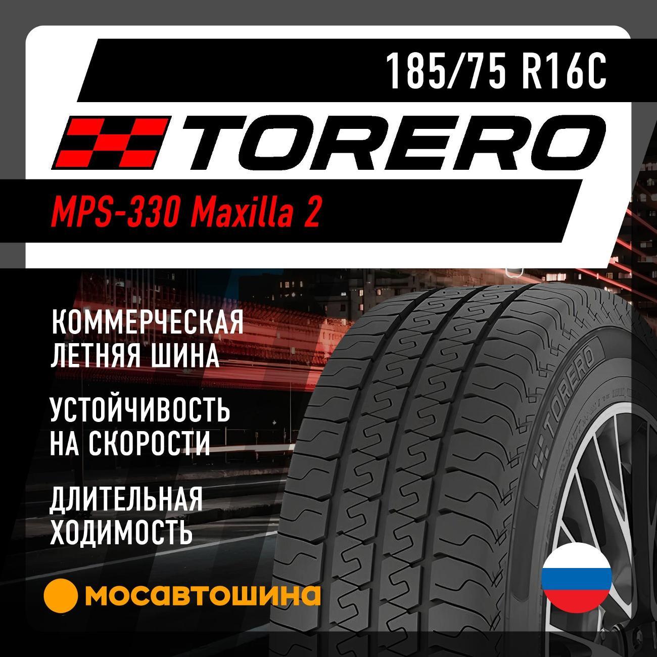 Шина автомобильная Torero MPS-330 Maxilla 2 185/75 R16C 104/102R
