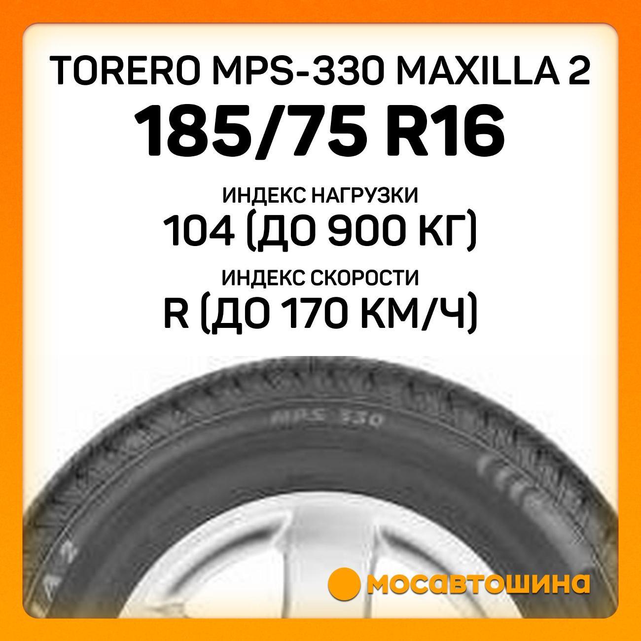 Шина автомобильная Torero MPS-330 Maxilla 2 185/75 R16C 104/102R