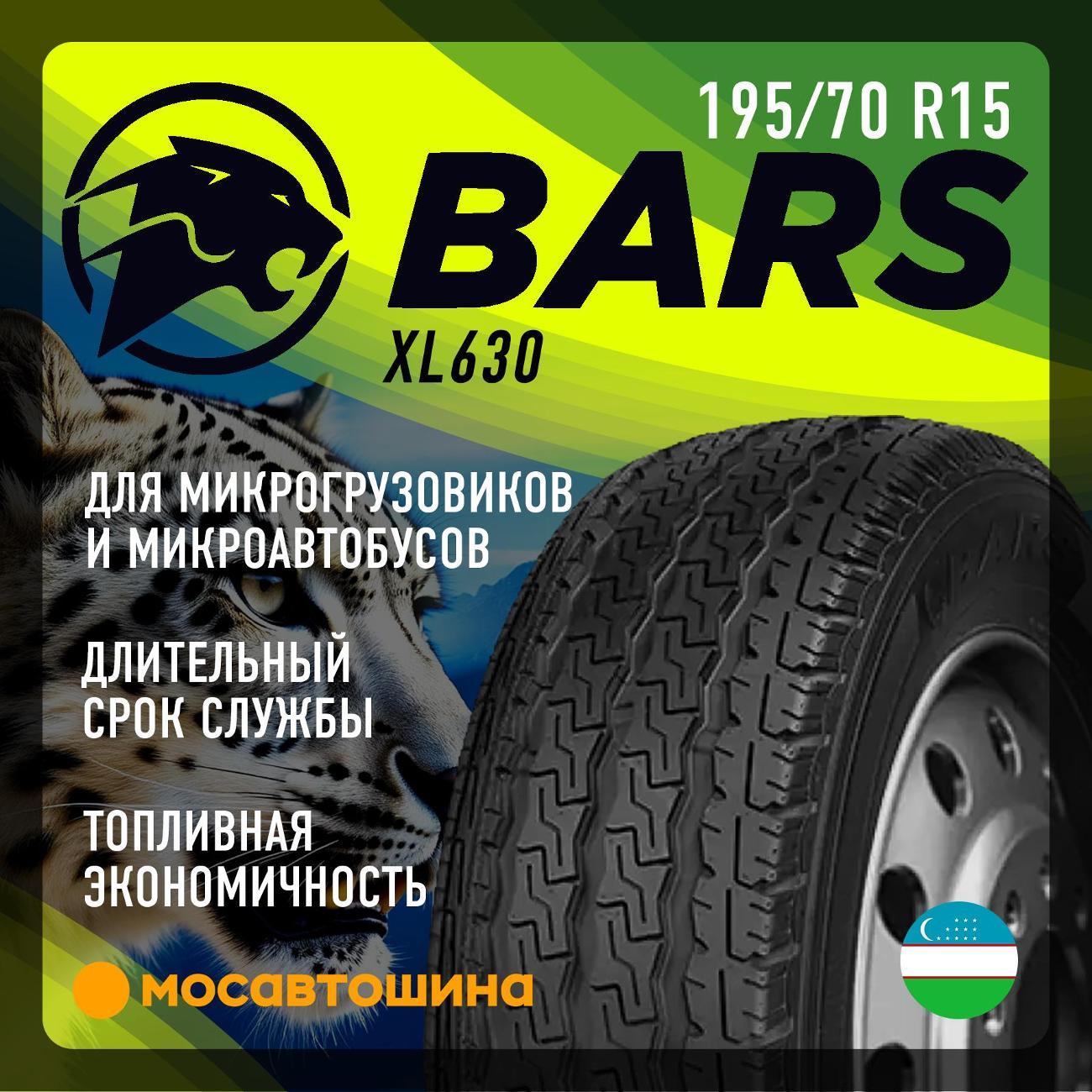 Шина автомобильная Bars XL630 195/70 R15 104/102N