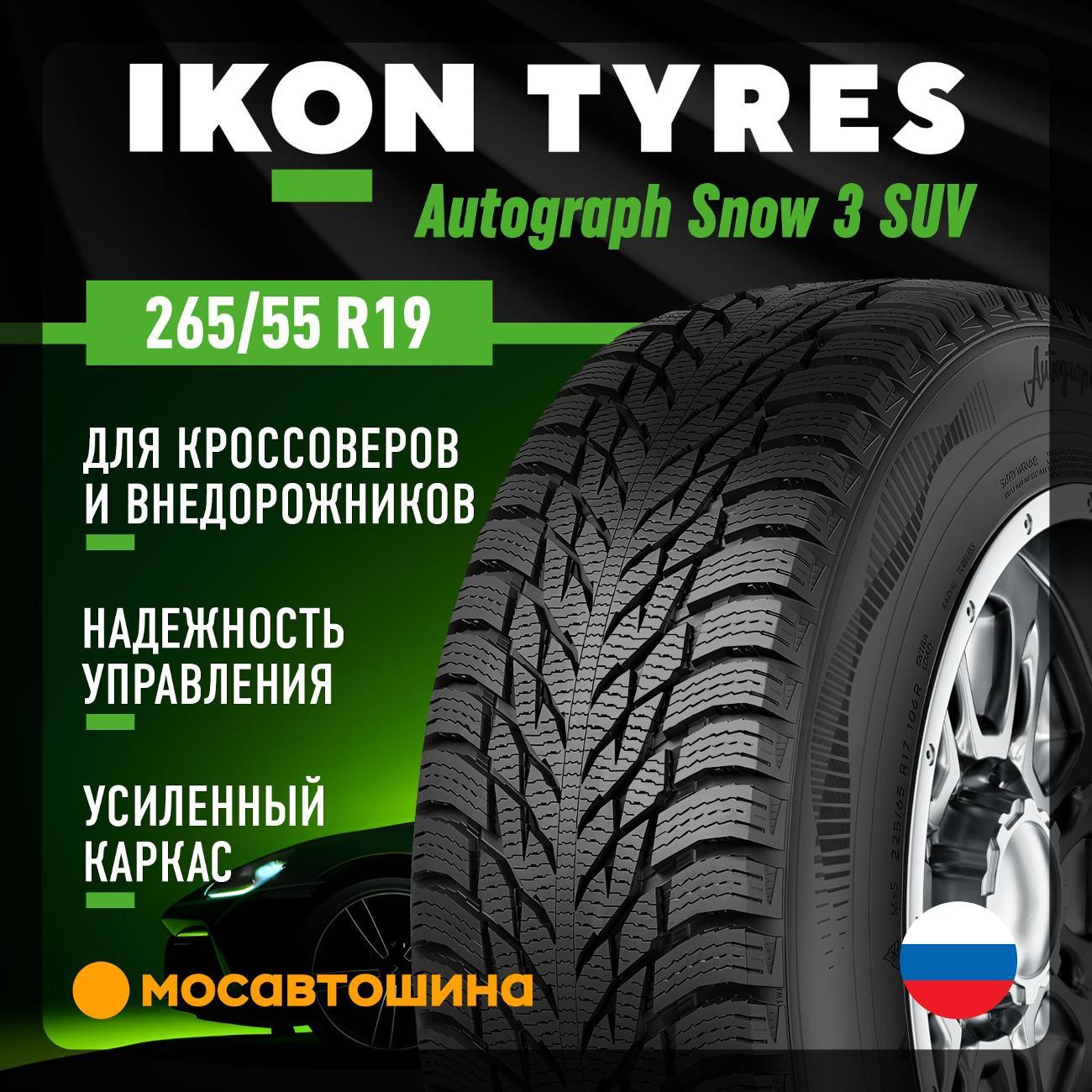 Шина автомобильная Ikon Autograph Snow 3 SUV 265/55 R19 113R XL