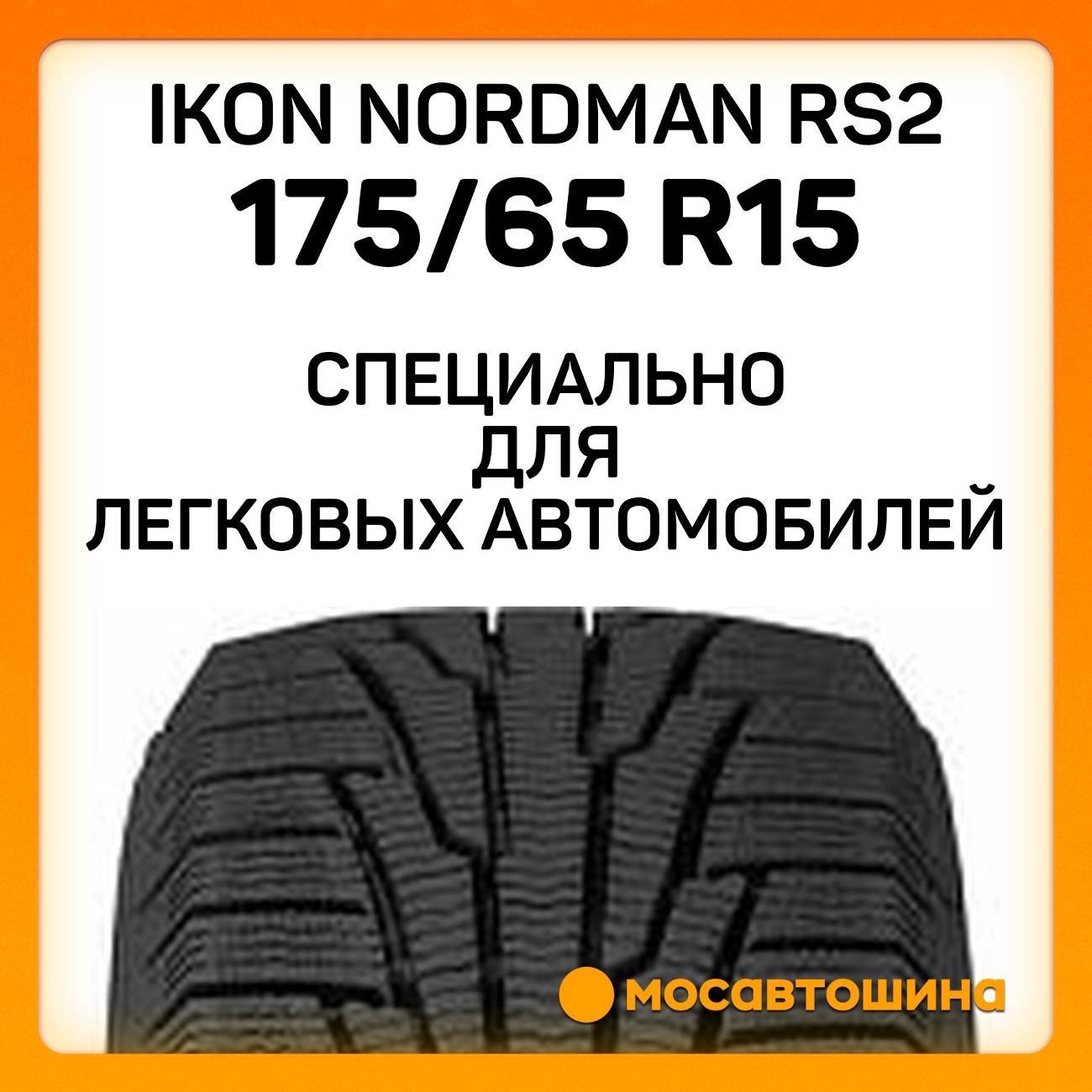 Шина автомобильная Ikon Nordman RS2 175/65 R15 88R XL