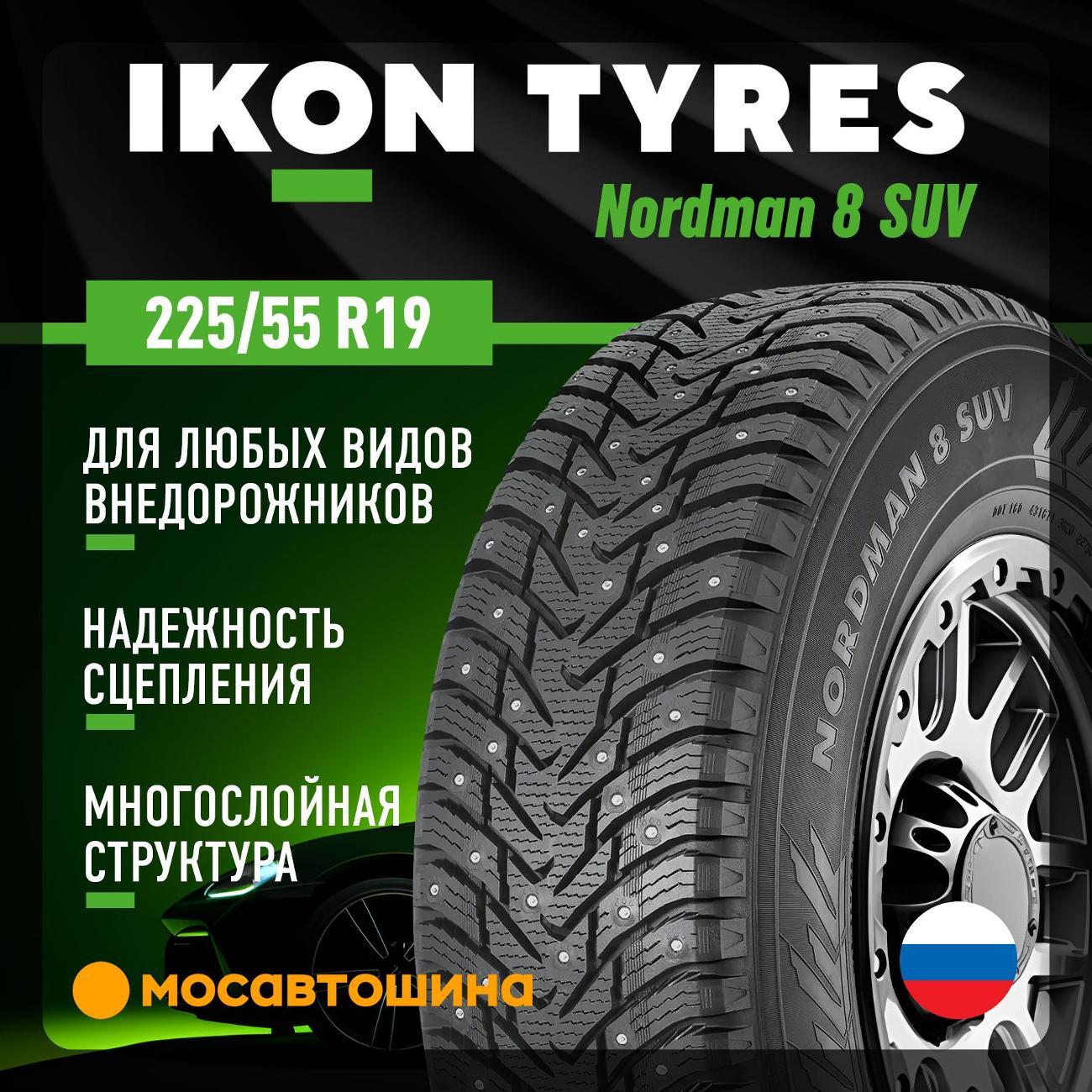 Шина автомобильная Ikon Nordman 8 SUV 225/55 R19 103T XL
