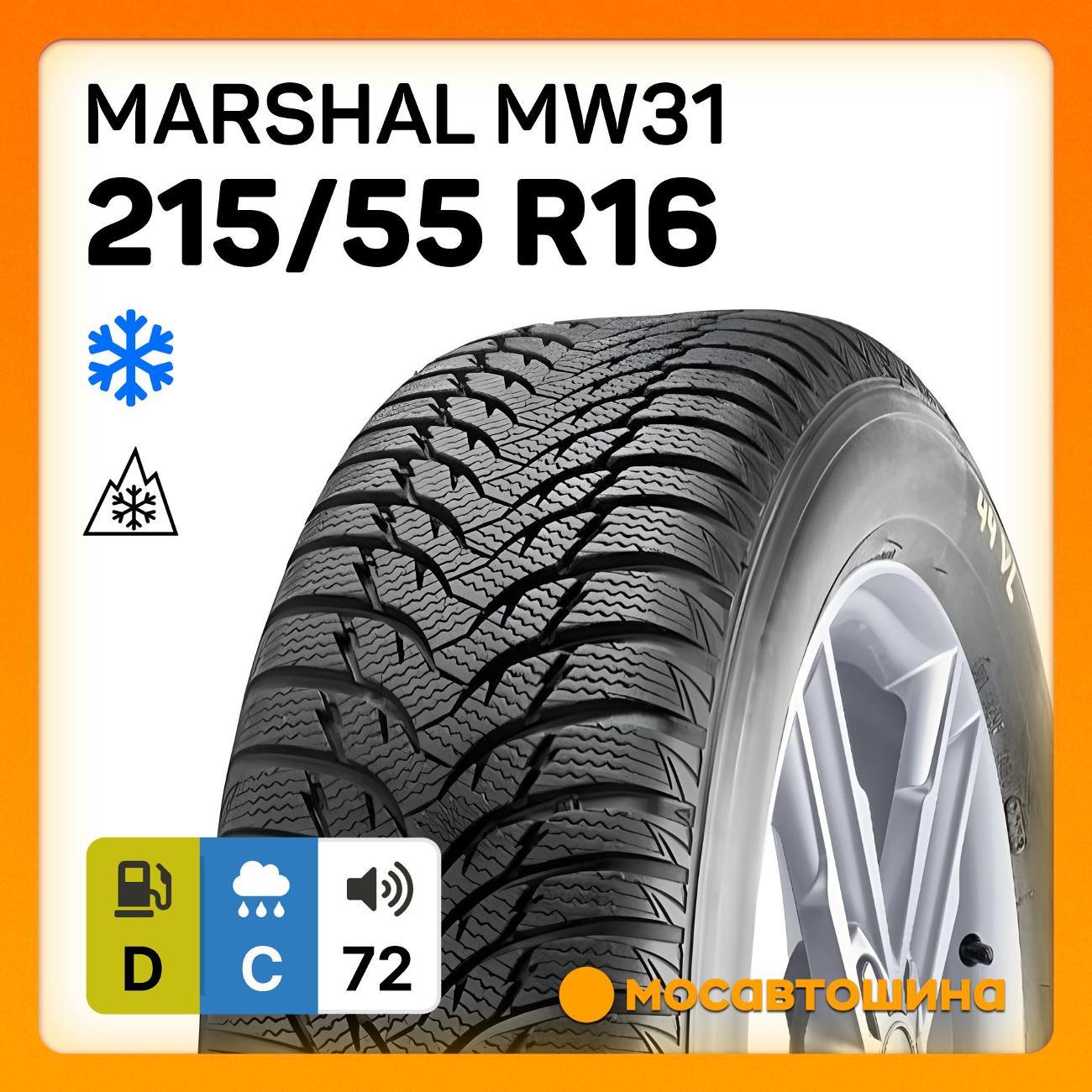 Шина автомобильная Marshal MW31 215/55 R16 97H XL