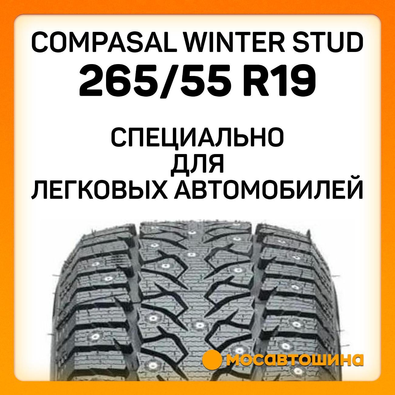 Шина автомобильная Compasal Winter Stud