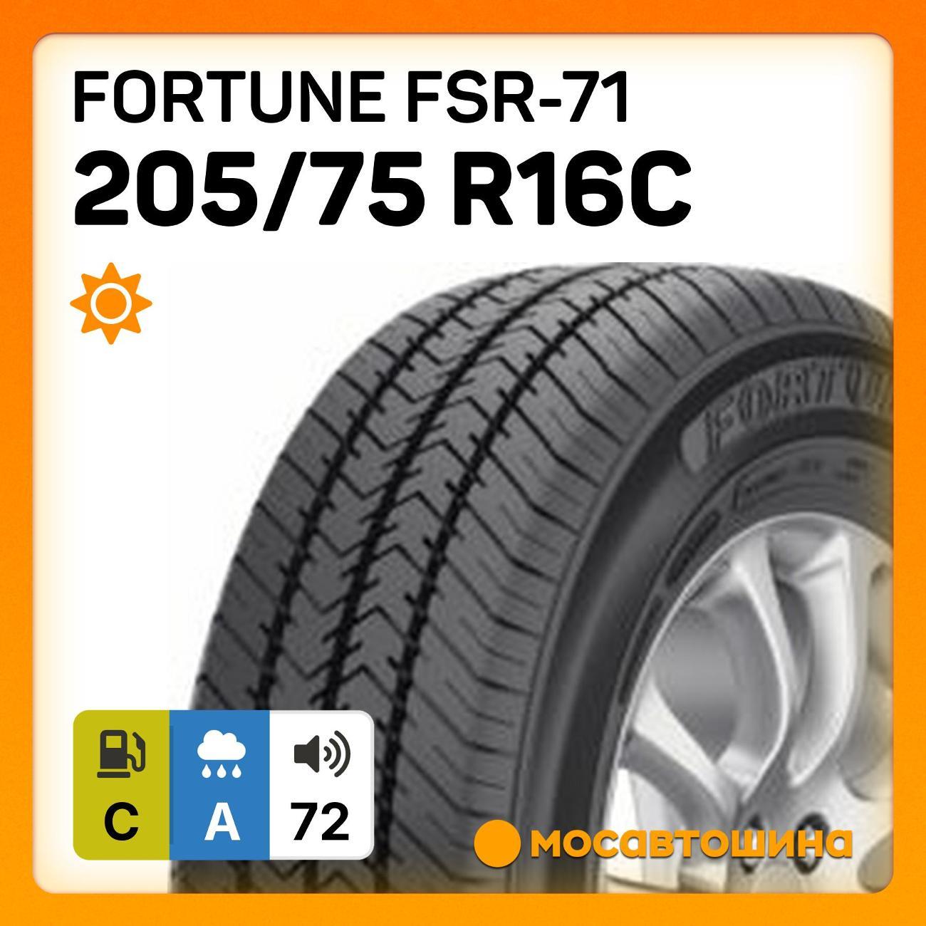 Шина автомобильная Fortune FSR-71