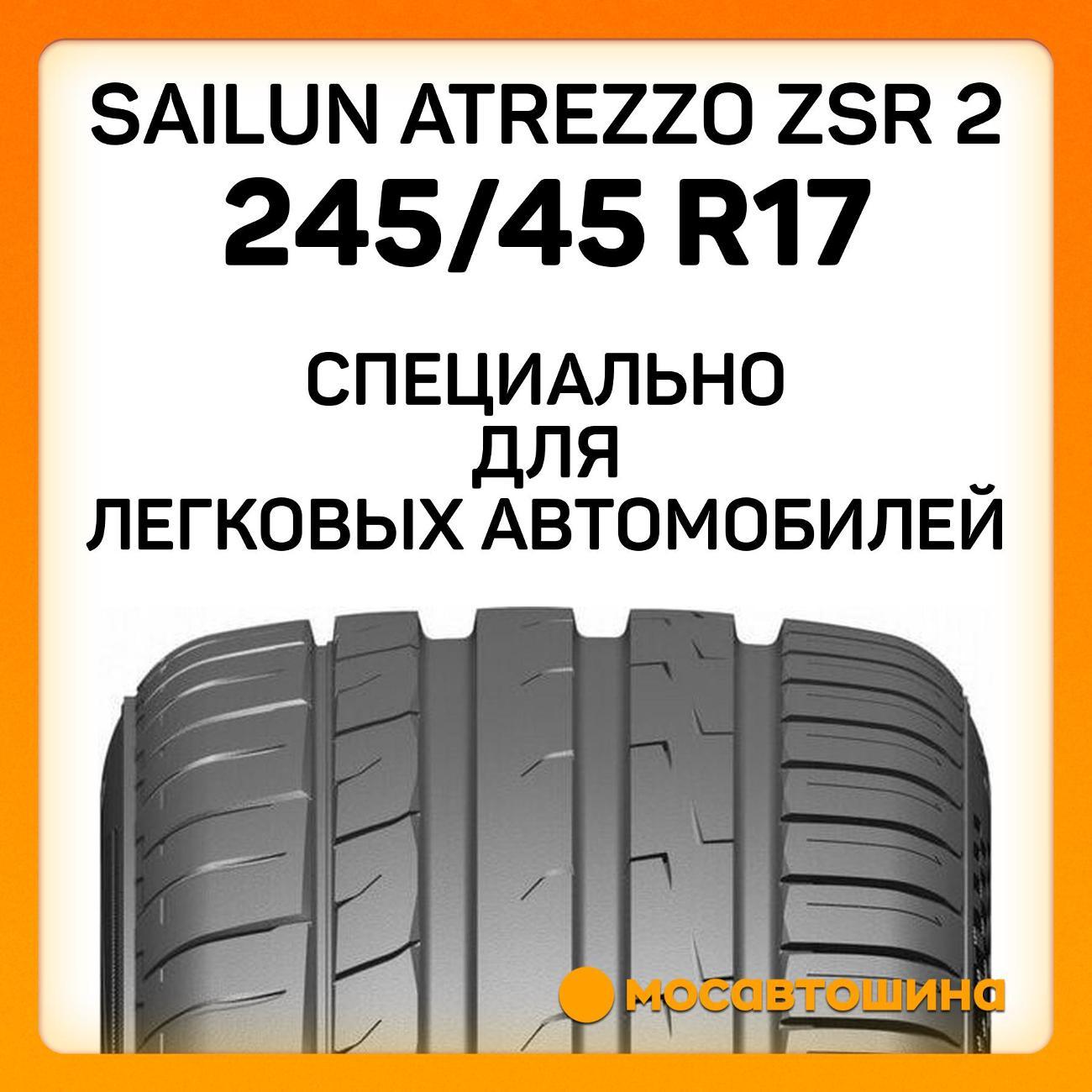 Шина автомобильная Sailun Atrezzo ZSR 2 245/45 R17 99Y XL