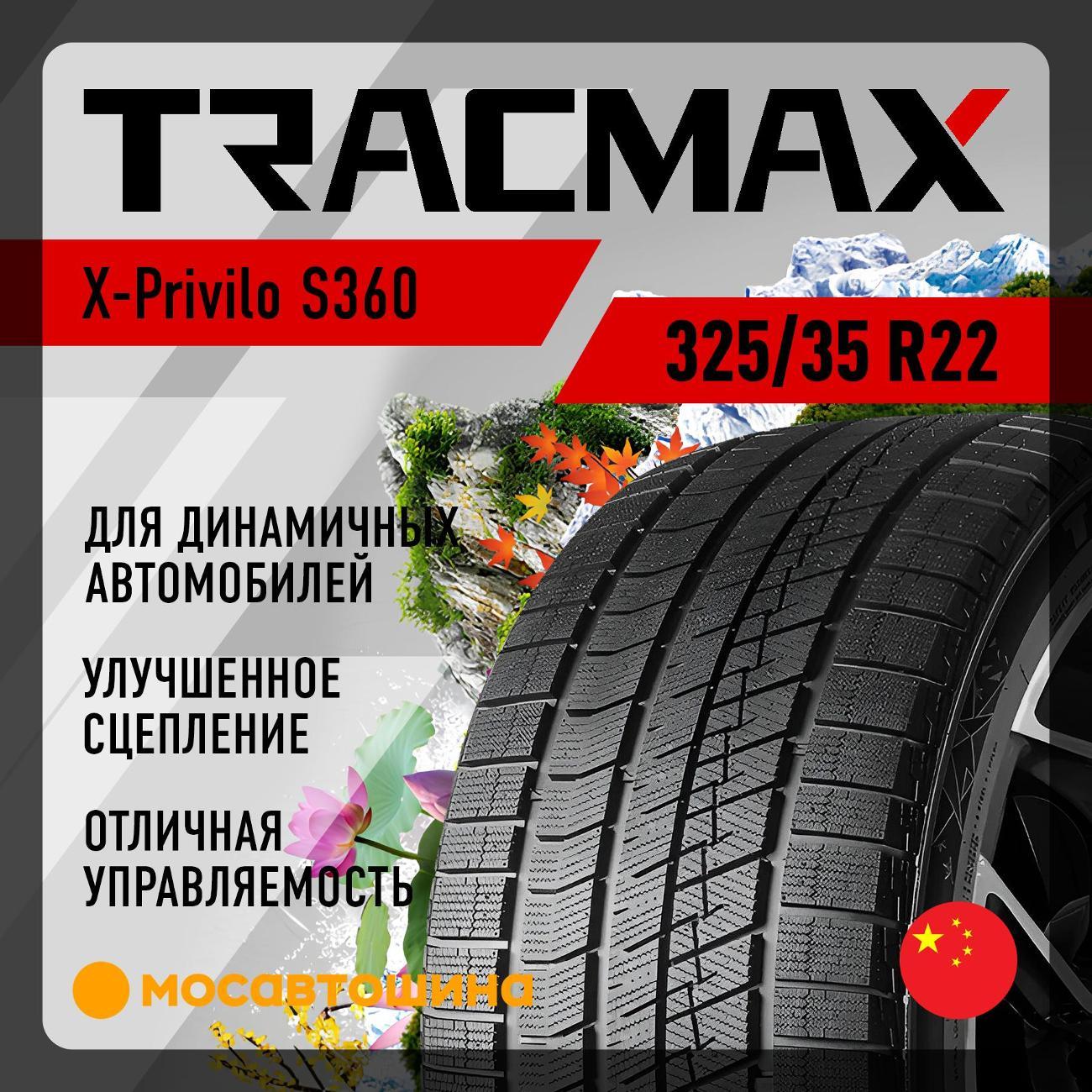 Шина автомобильная Tracmax X-Privilo S360 325/35 R22 114H XL