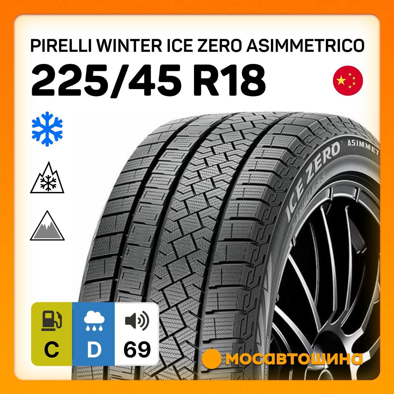 Шина автомобильная Pirelli Winter Ice Zero Asimmetrico 225/45 R18 95H XL
