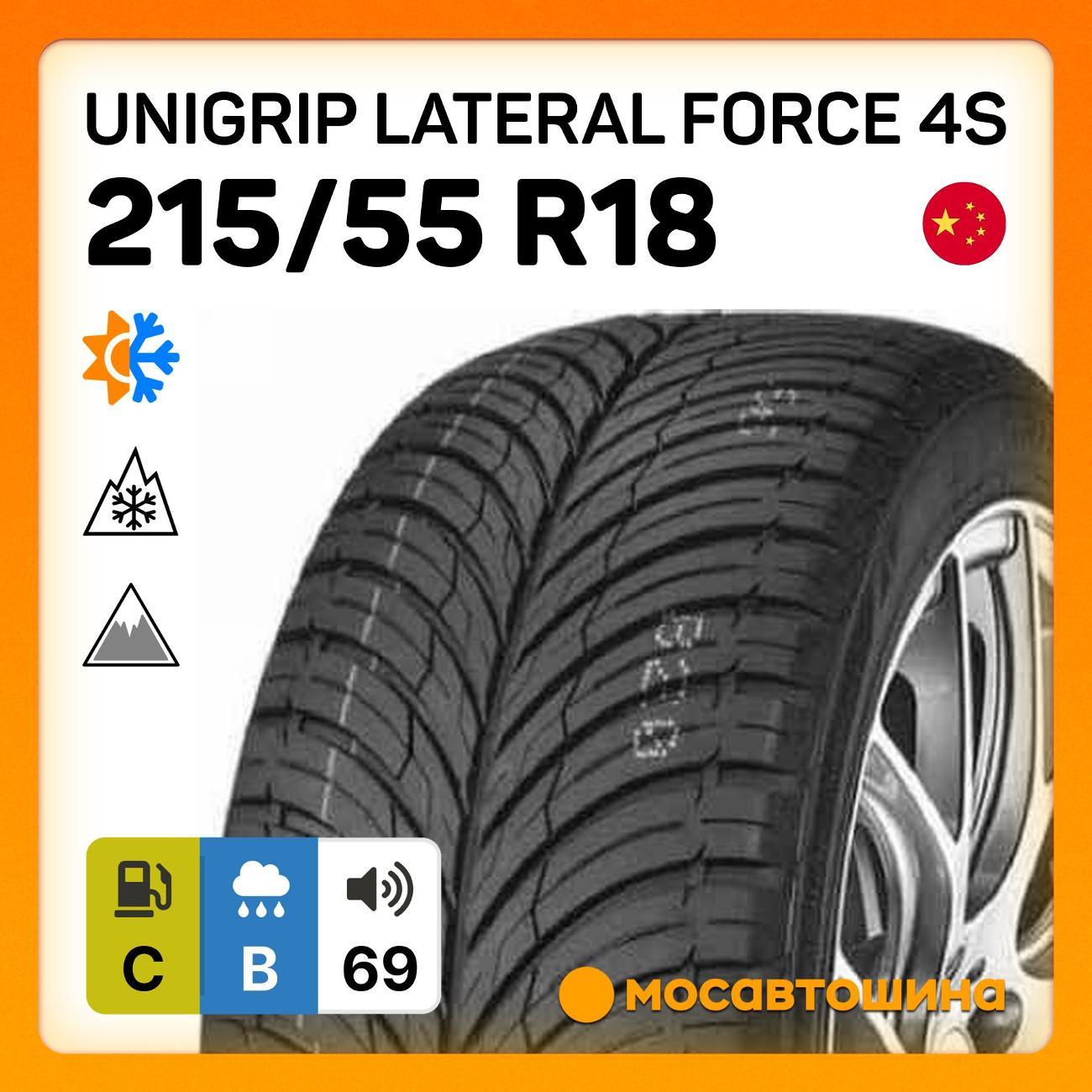 Шина автомобильная Unigrip Lateral Force 4S 215/55 R18 99W XL