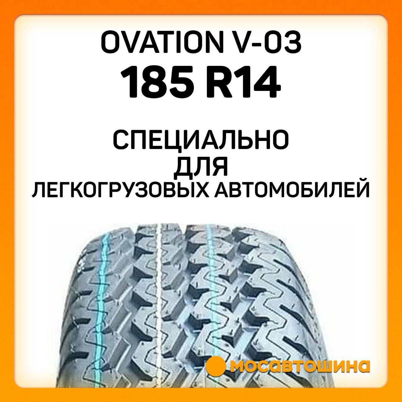 Шина автомобильная Ovation V-03 185 R14C 102/100R