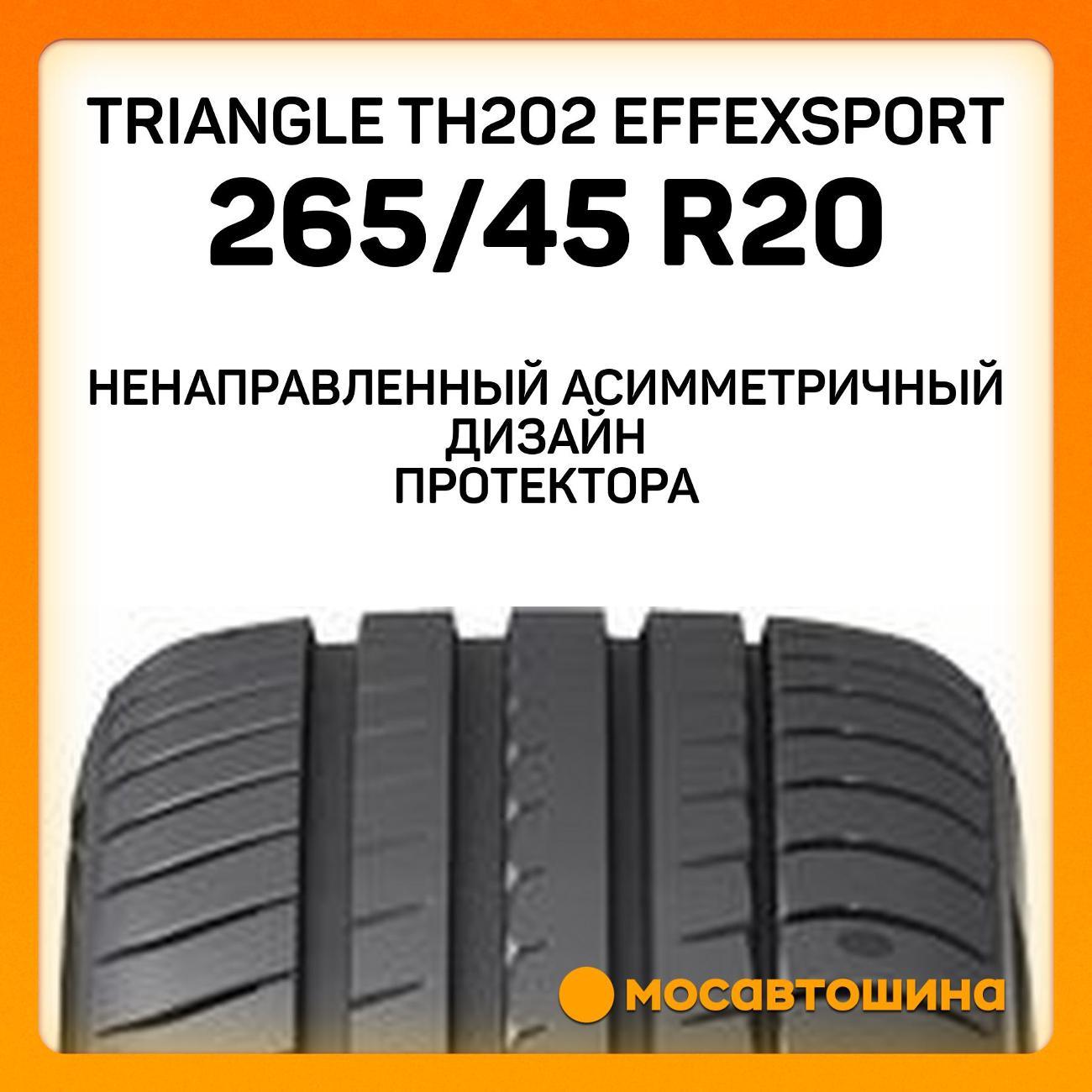 Шина автомобильная TRIANGLE TH202 EffeXSport 265/45 R20 108Y XL
