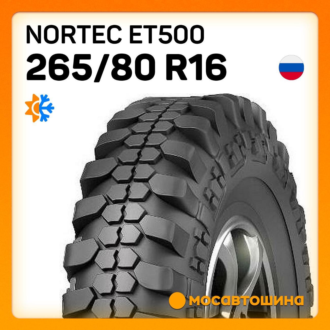 Шина автомобильная Nortec ET500 265/80-16 111N