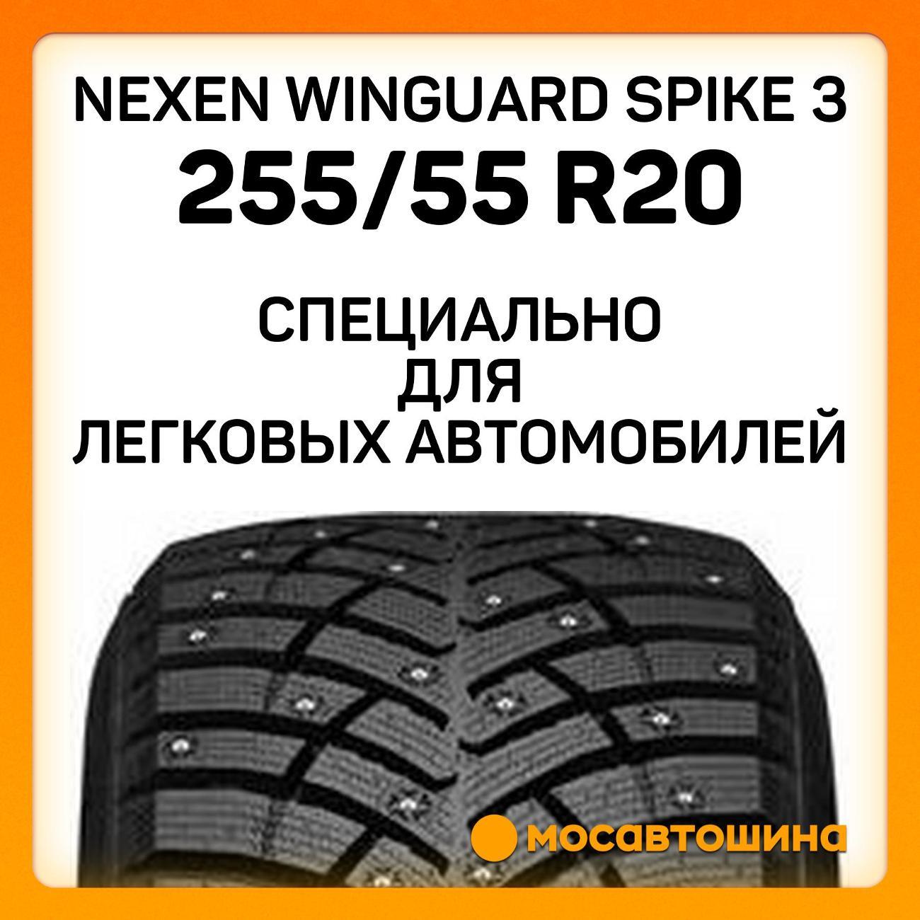 Шина автомобильная Nexen Winguard Spike 3 255/55 R20 110T XL