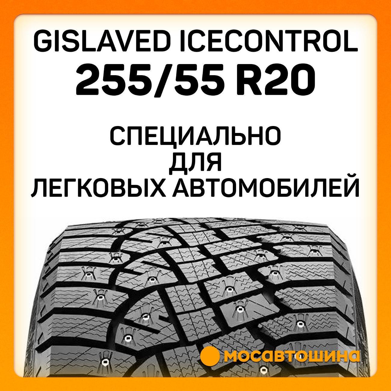 Шина автомобильная Gislaved IceControl