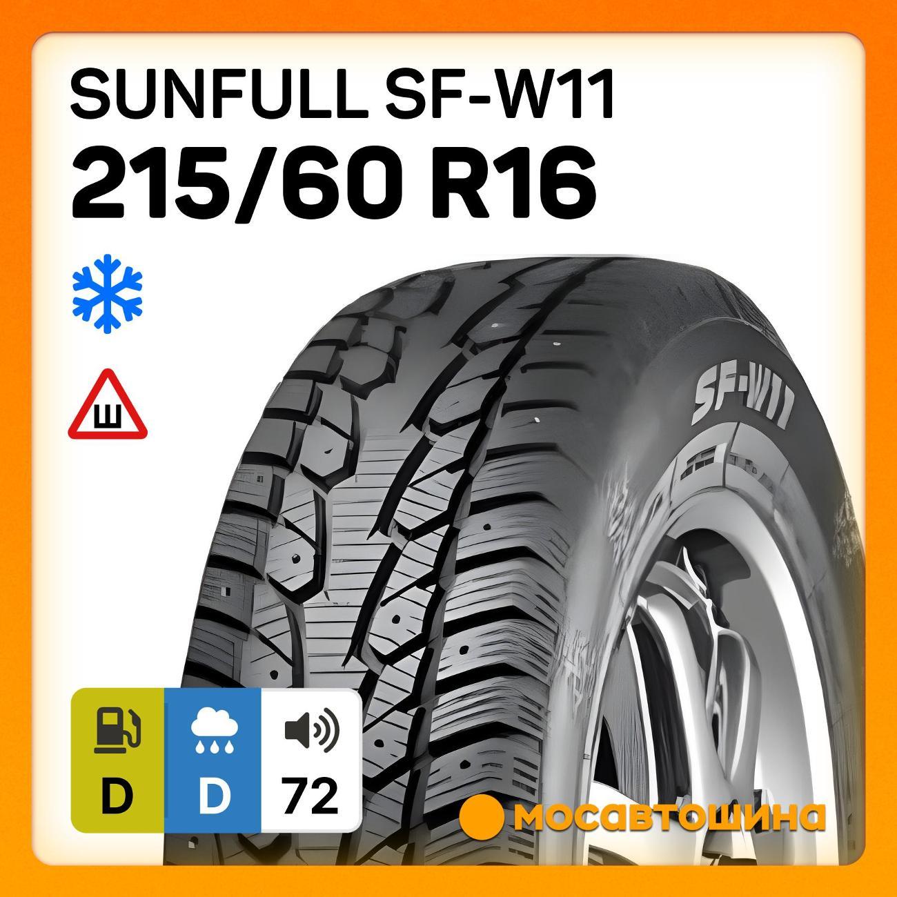 Шина автомобильная Sunfull SF-W11 215/60 R16 99H XL