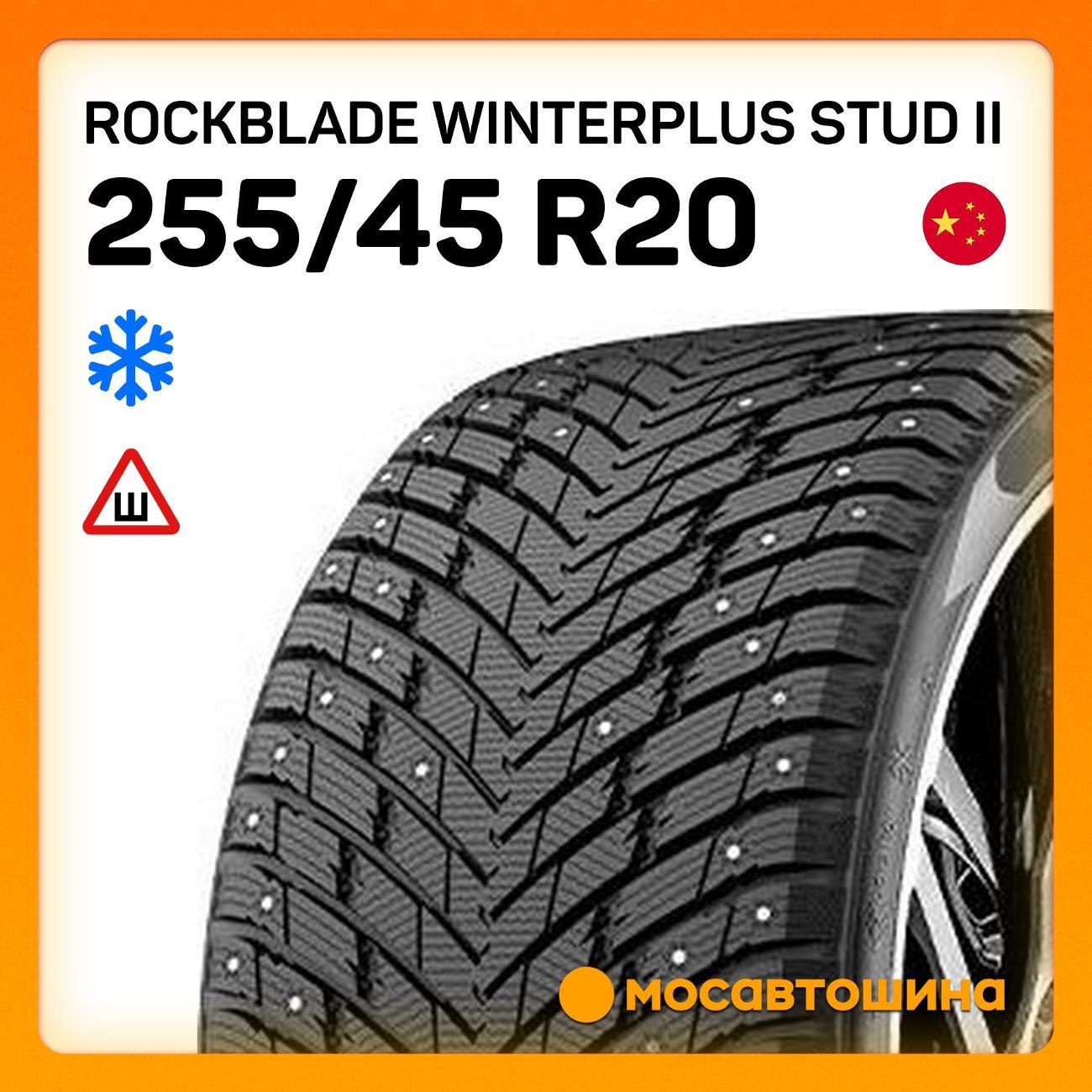 Шина автомобильная Rockblade Winterplus Stud II 255/45 R20 101T