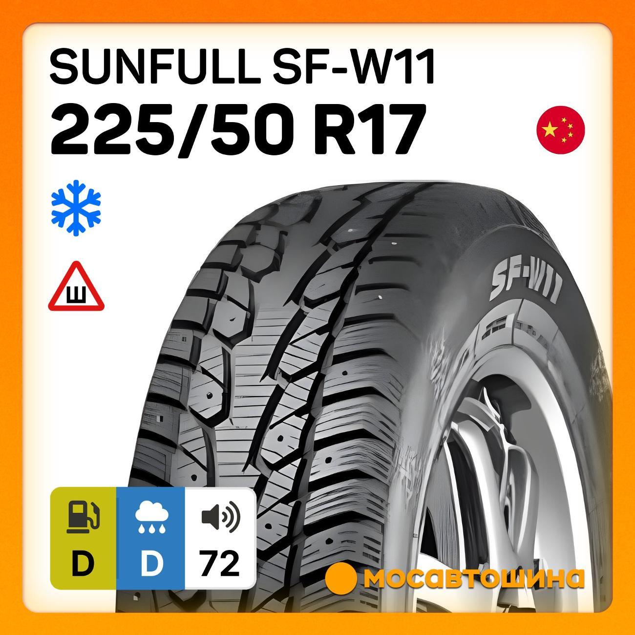 Шина автомобильная Sunfull SF-W11 225/50 R17 98H XL