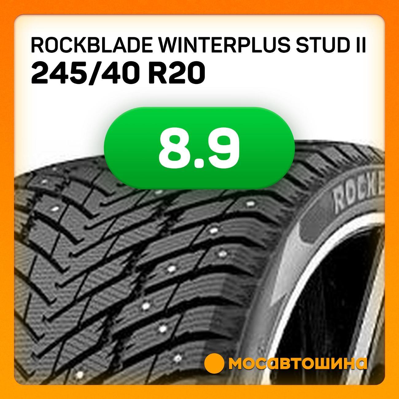 Шина автомобильная Rockblade Winterplus Stud II 245/40 R20 99T XL