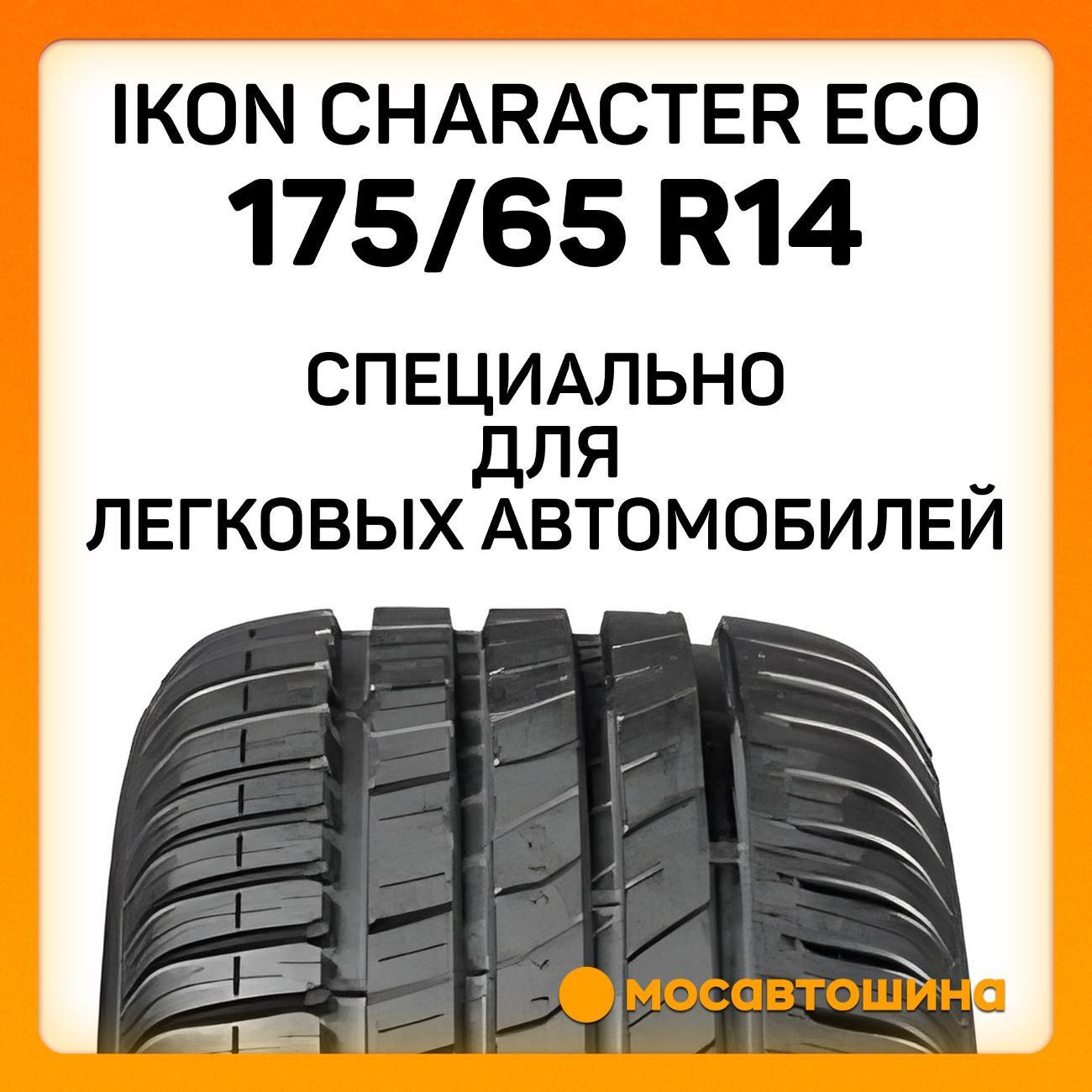 Шина автомобильная Ikon Character Eco 175/65 R14 82T