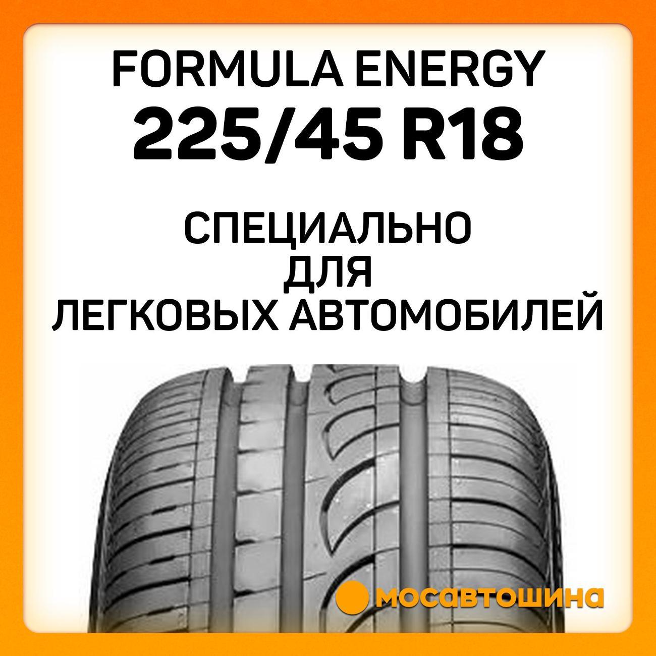 Шина автомобильная Formula Energy