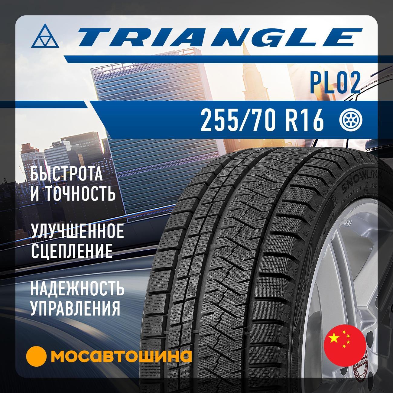 Шина автомобильная TRIANGLE PL02 255/70 R16 111H