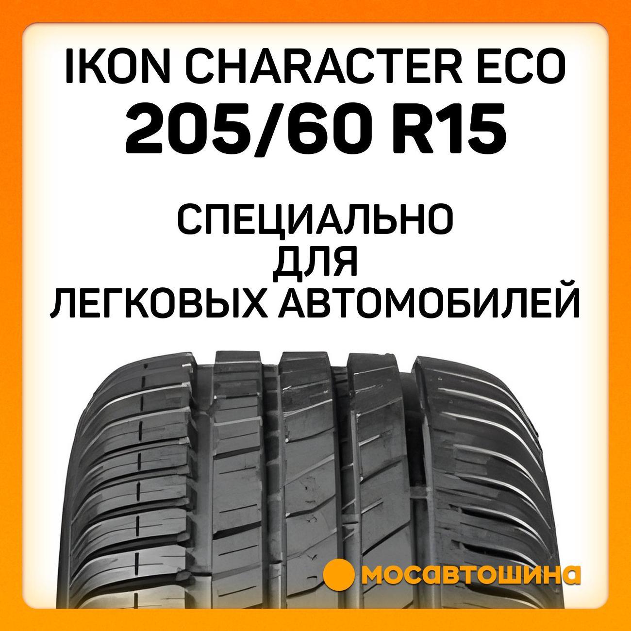 Шина автомобильная Ikon Character Eco 205/60 R15 91H