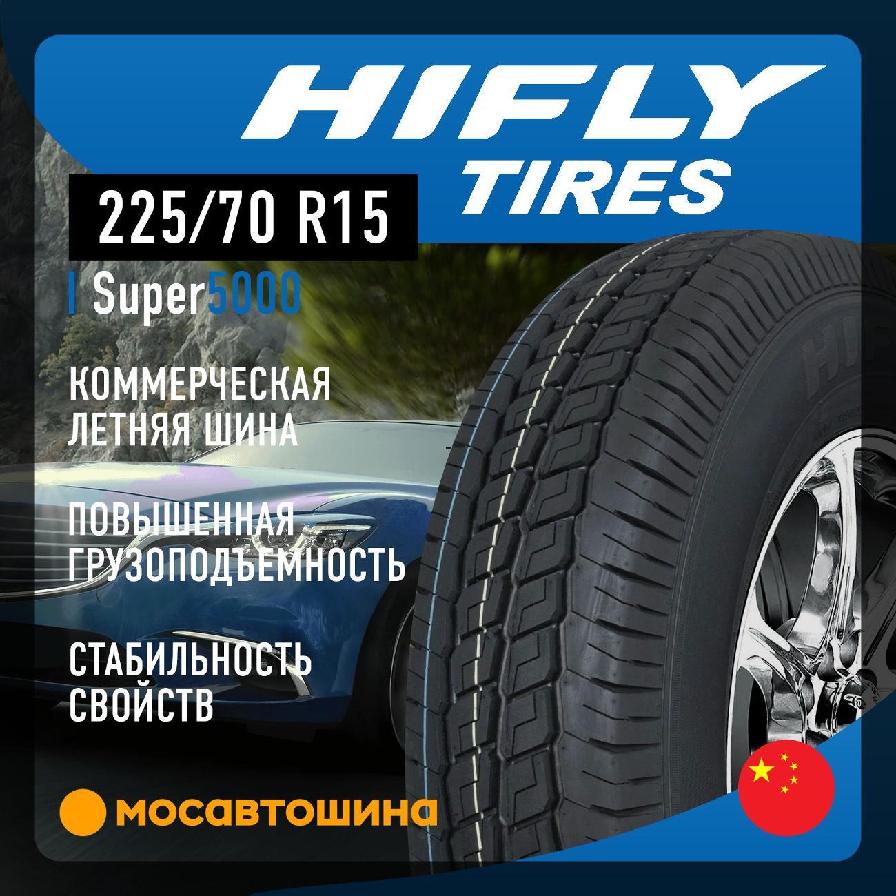Шина автомобильная Hifly Super5000 225/70 R15 112/110R