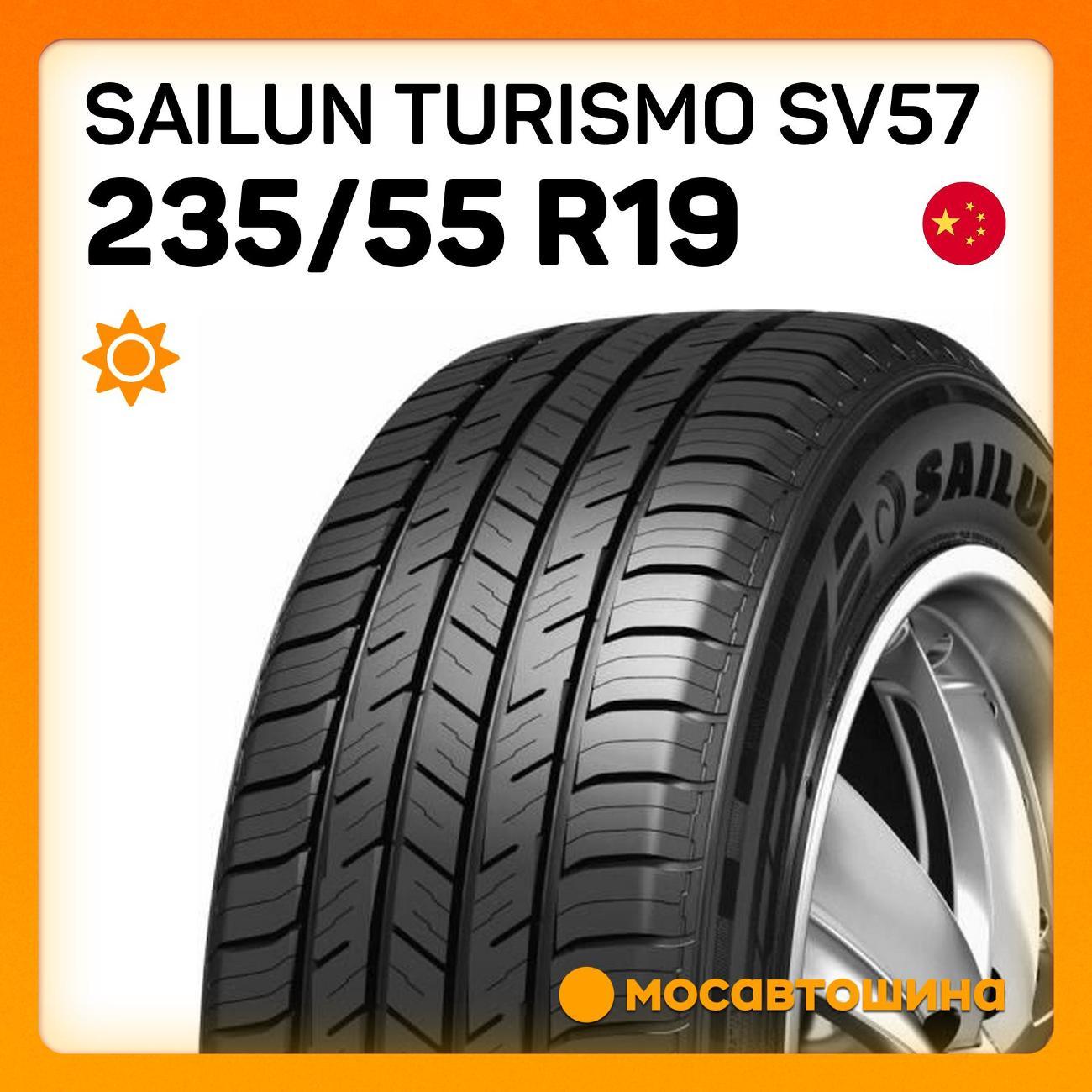 Шина автомобильная Sailun Turismo SV57 235/55 R19 101V