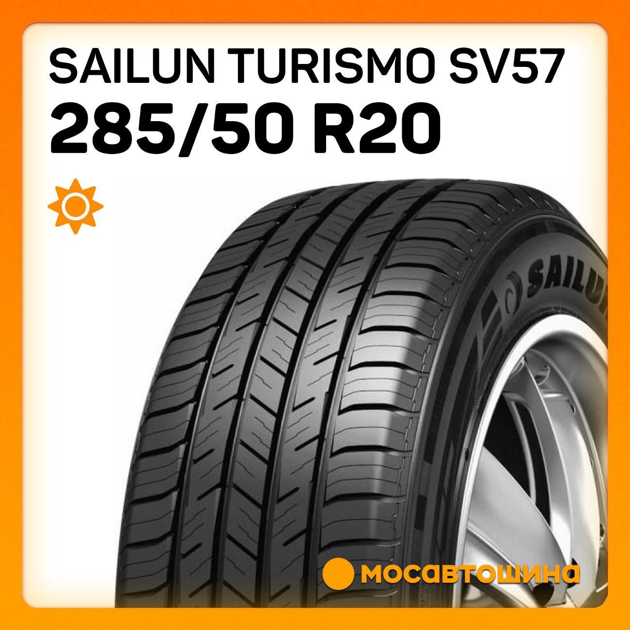 Шина автомобильная Sailun Turismo SV57