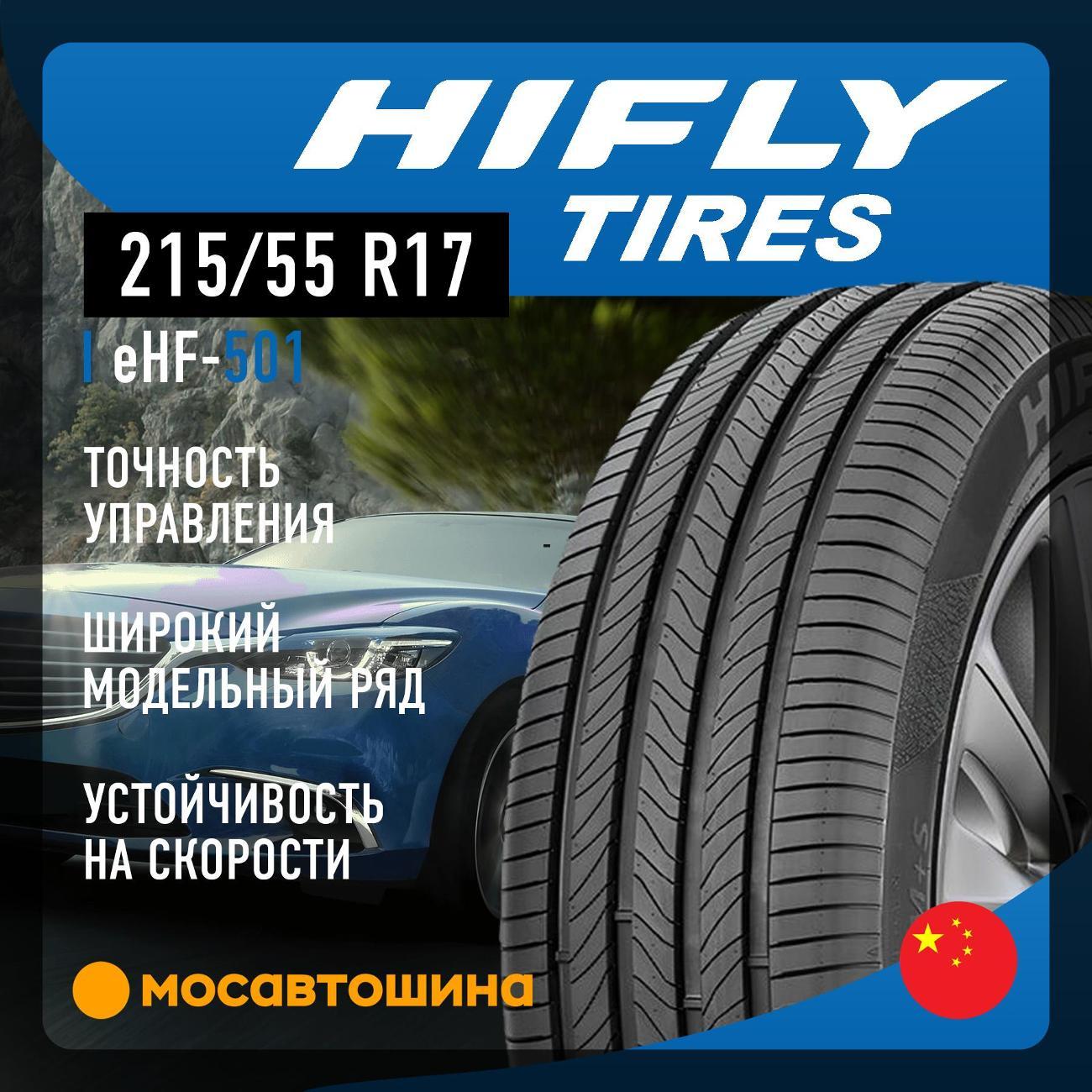 Шина автомобильная Hifly eHF-501