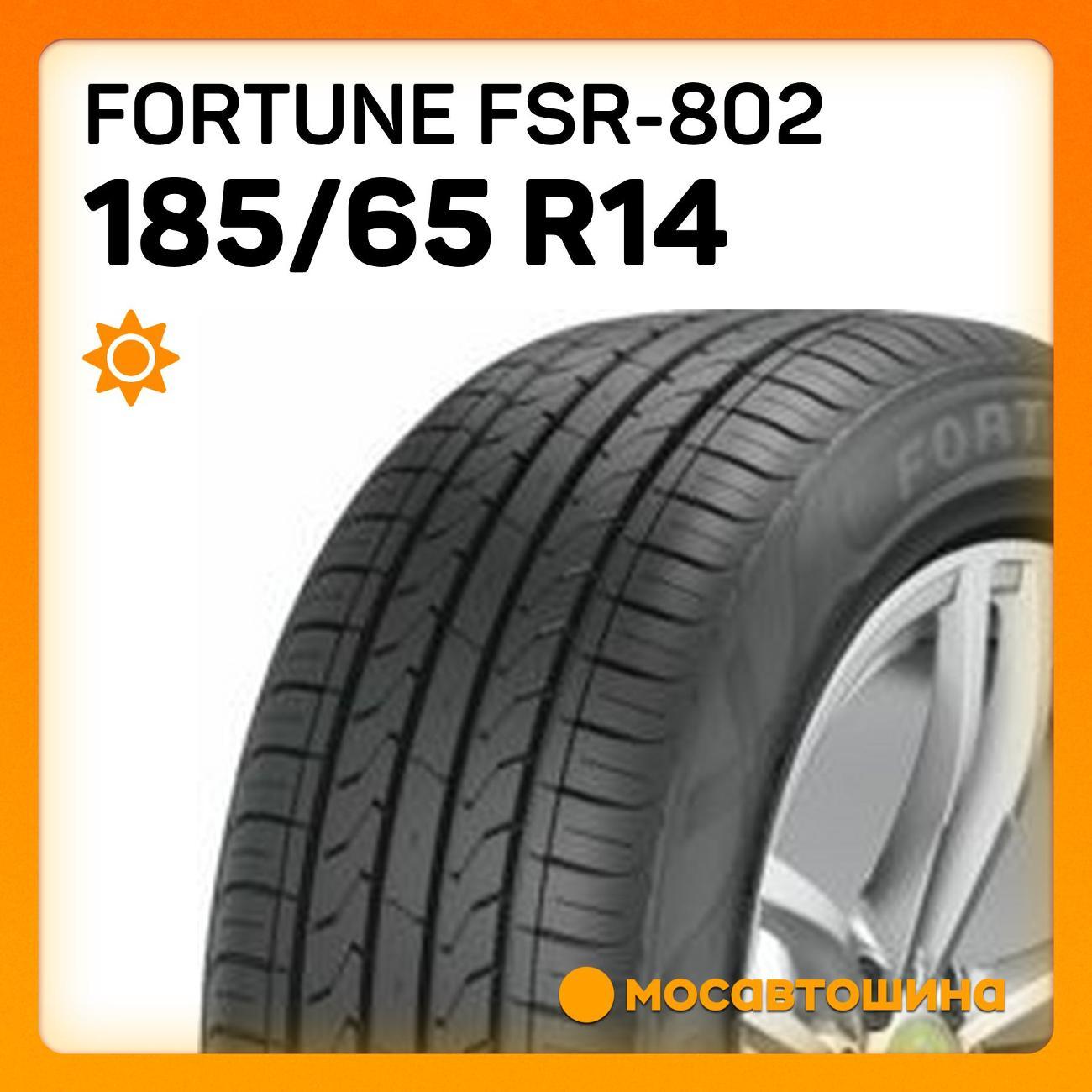Шина автомобильная Fortune FSR-802 185/65 R14 86H