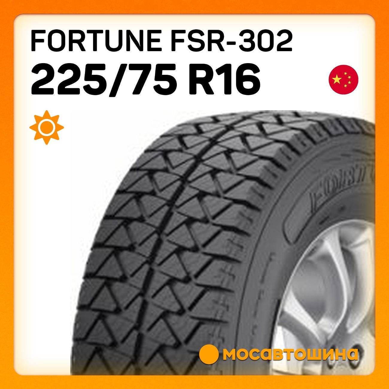 Шина автомобильная Fortune FSR-302 225/75 R16 108T XL