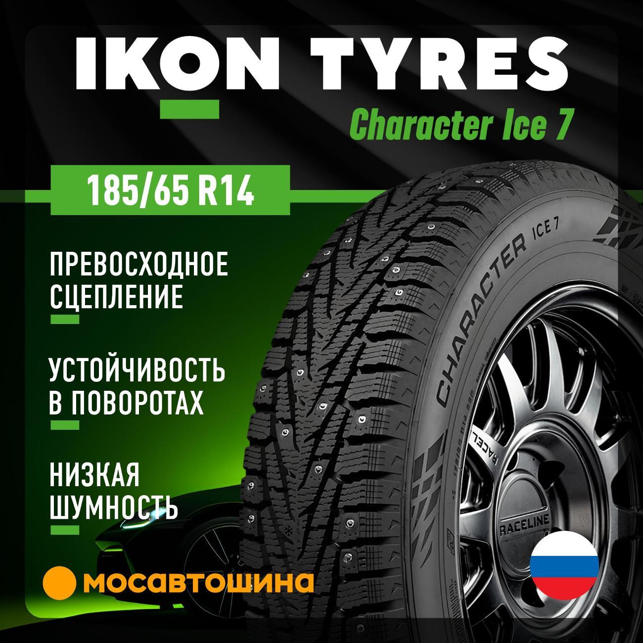 Шина автомобильная Ikon Character Ice 7 185/65 R14 90T XL