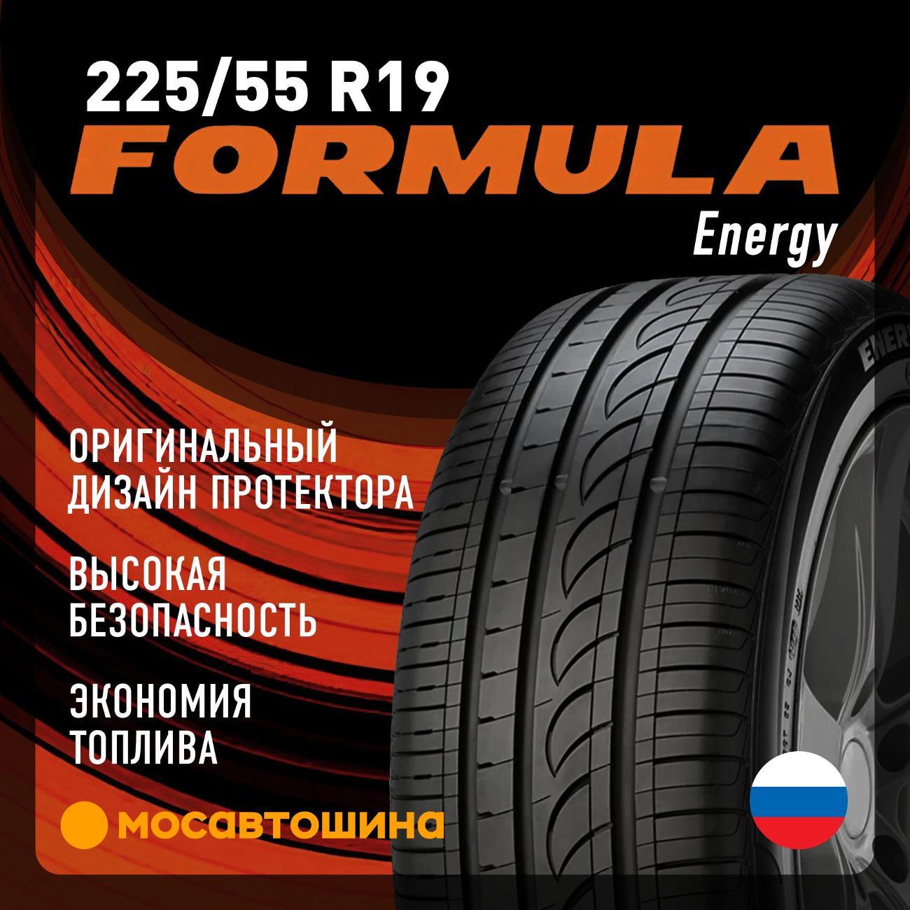 Шина автомобильная Formula Energy 225/55 R19 99V XL