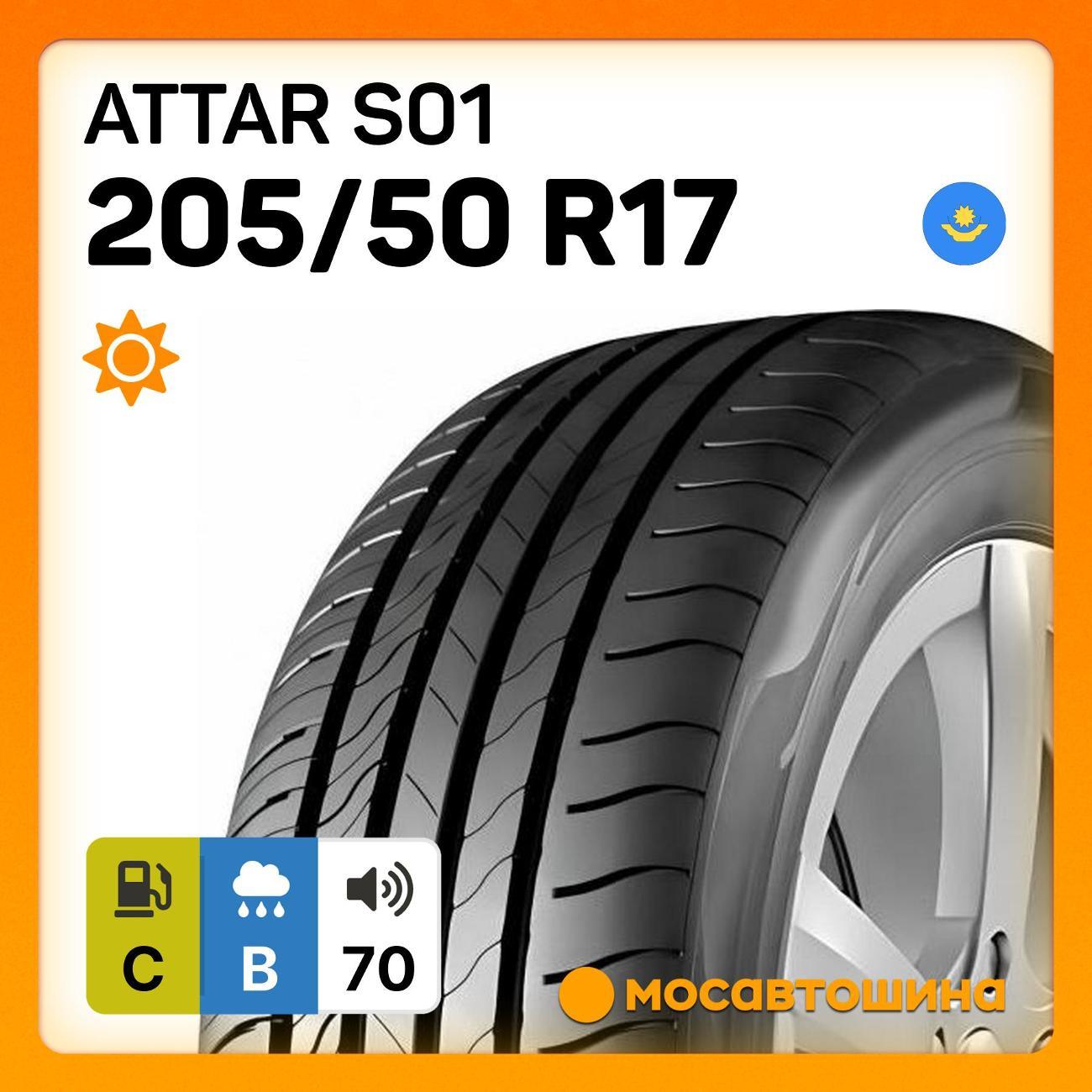 Шина автомобильная Attar S01 205/50 R17 93W XL