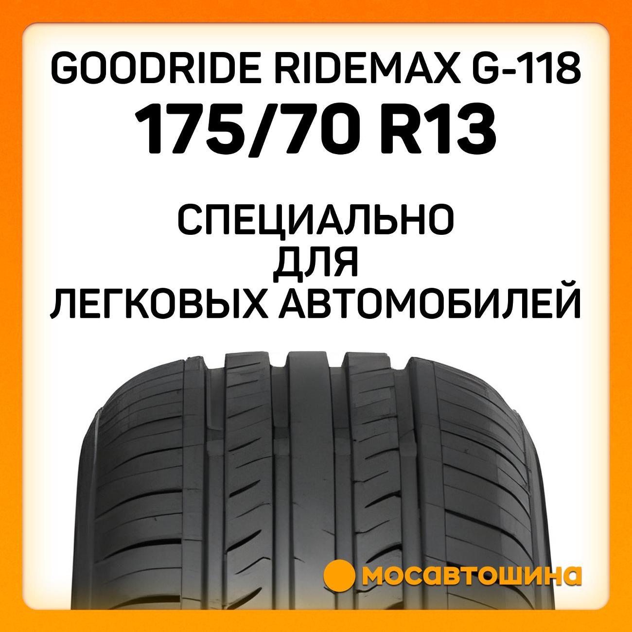 Шина автомобильная Goodride Ridemax G-118 175/70 R13 82T