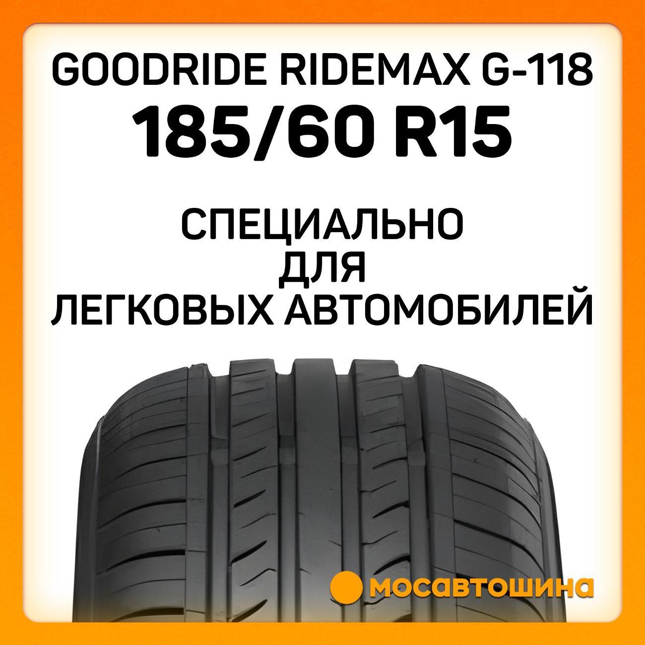 Шина автомобильная Goodride Ridemax G-118 185/60 R15 84H