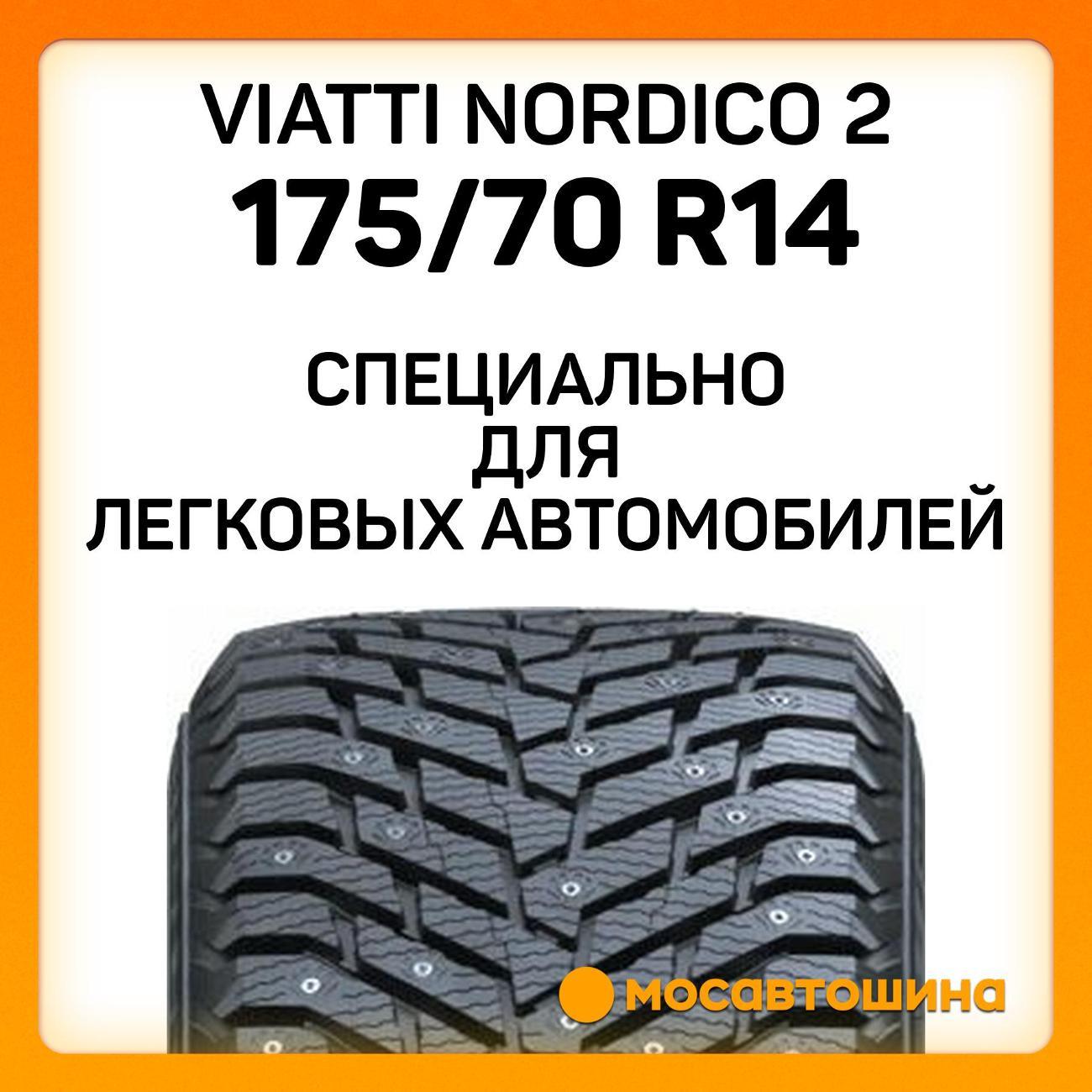Шина автомобильная Viatti Nordico 2 175/70 R14 88T