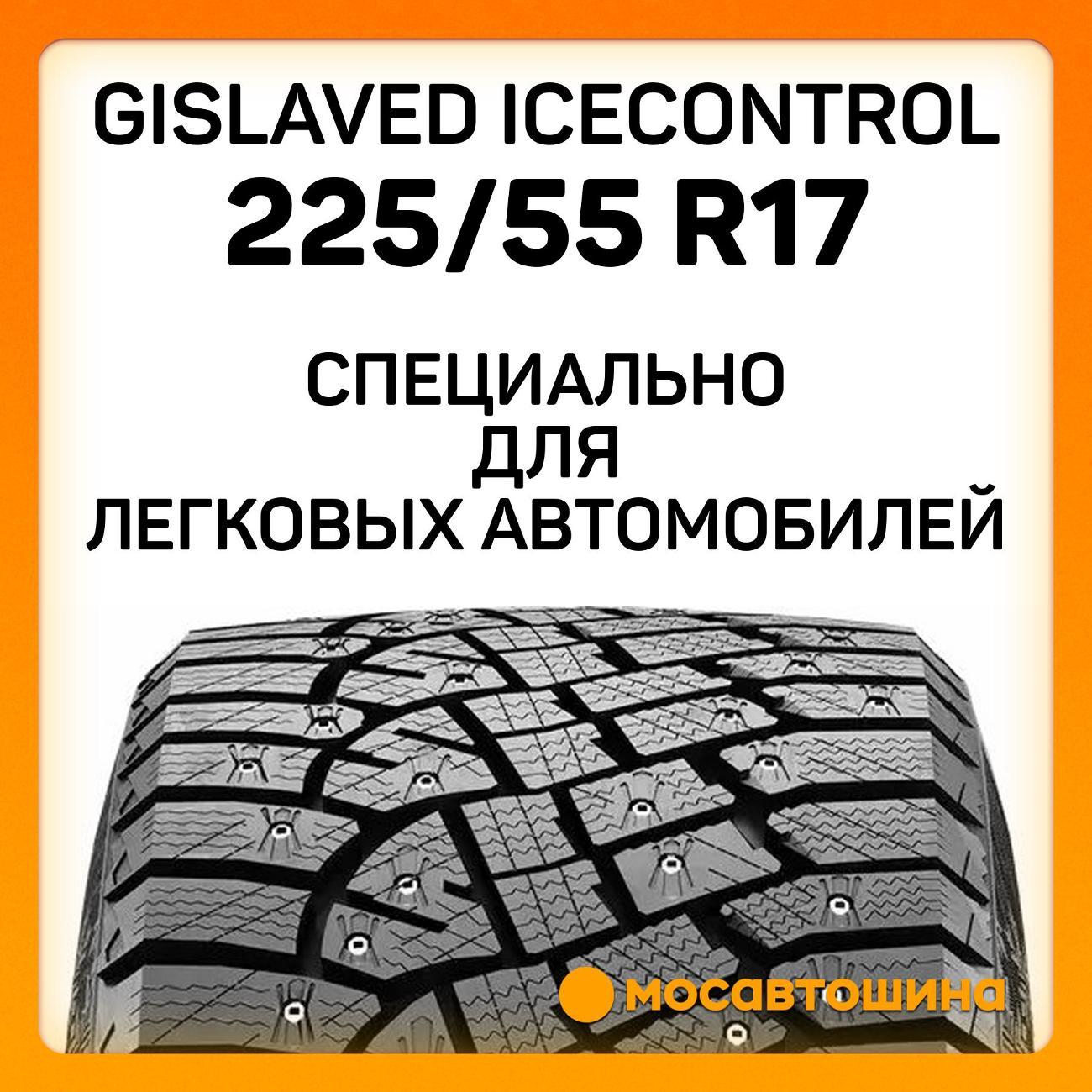Шина автомобильная Gislaved IceControl 225/55 R17 101T XL