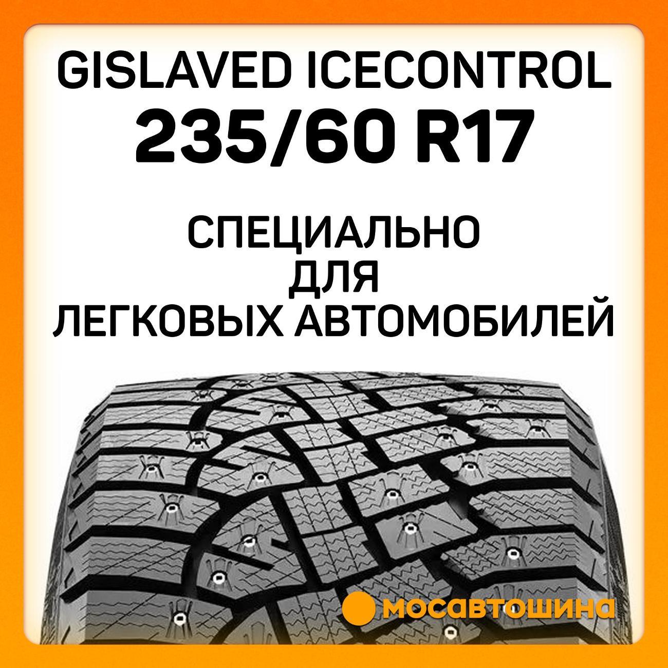 Шина автомобильная Gislaved IceControl 235/60 R17 106T