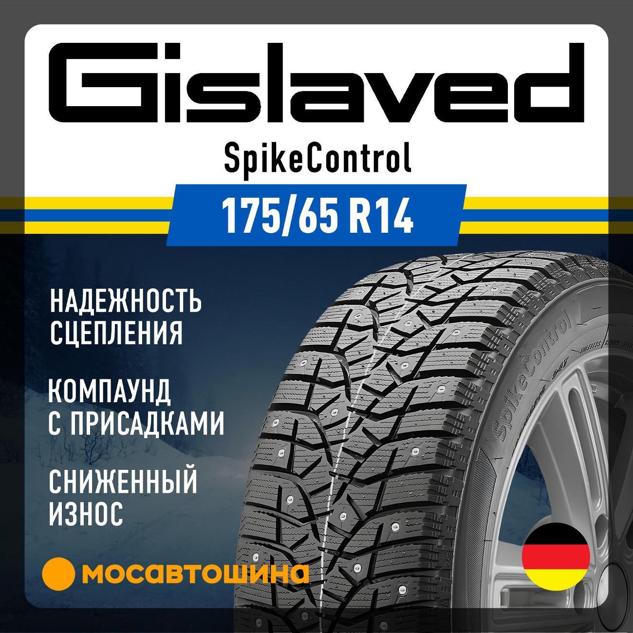 Шина автомобильная Gislaved SpikeControl 175/65 R14 86T XL