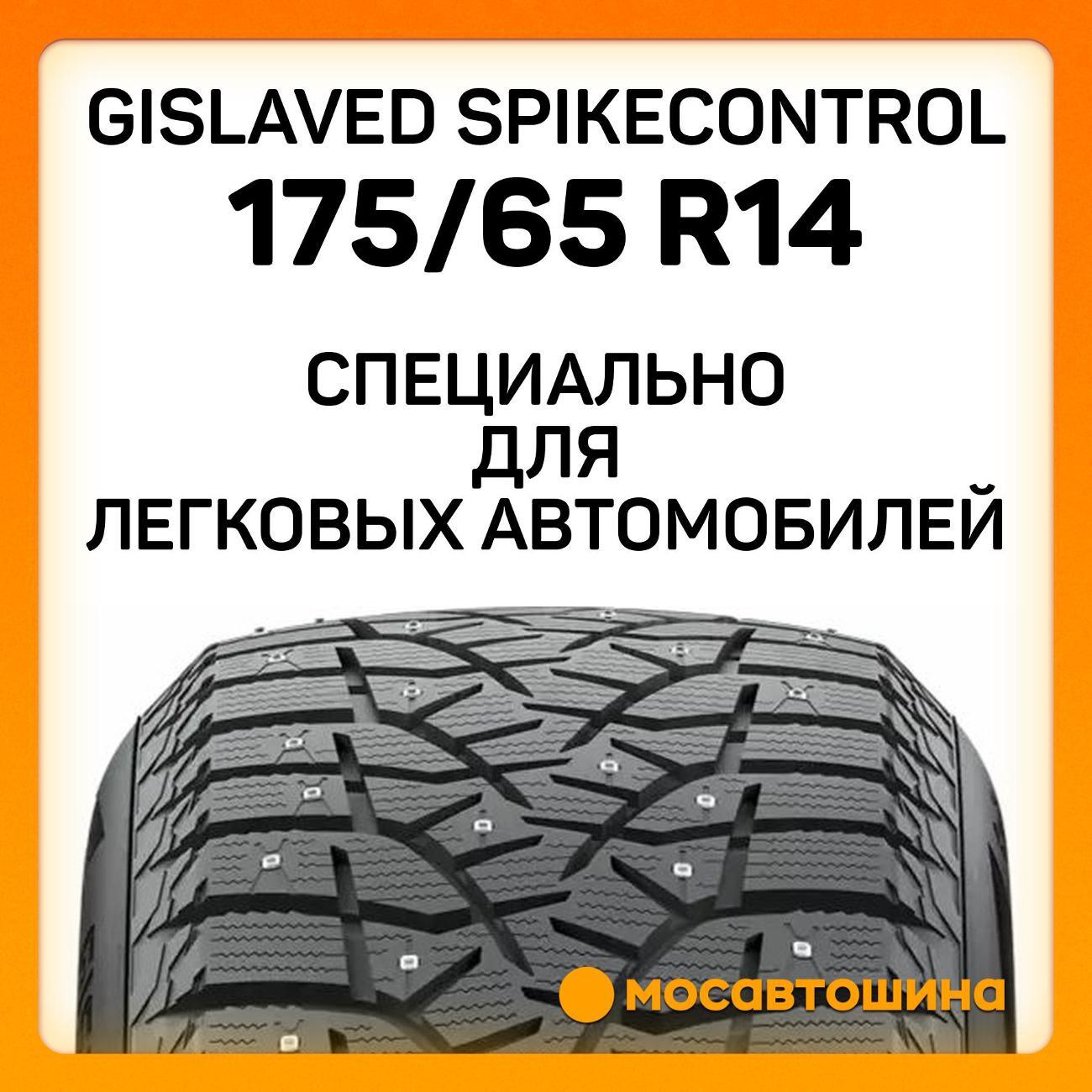 Шина автомобильная Gislaved SpikeControl 175/65 R14 86T XL